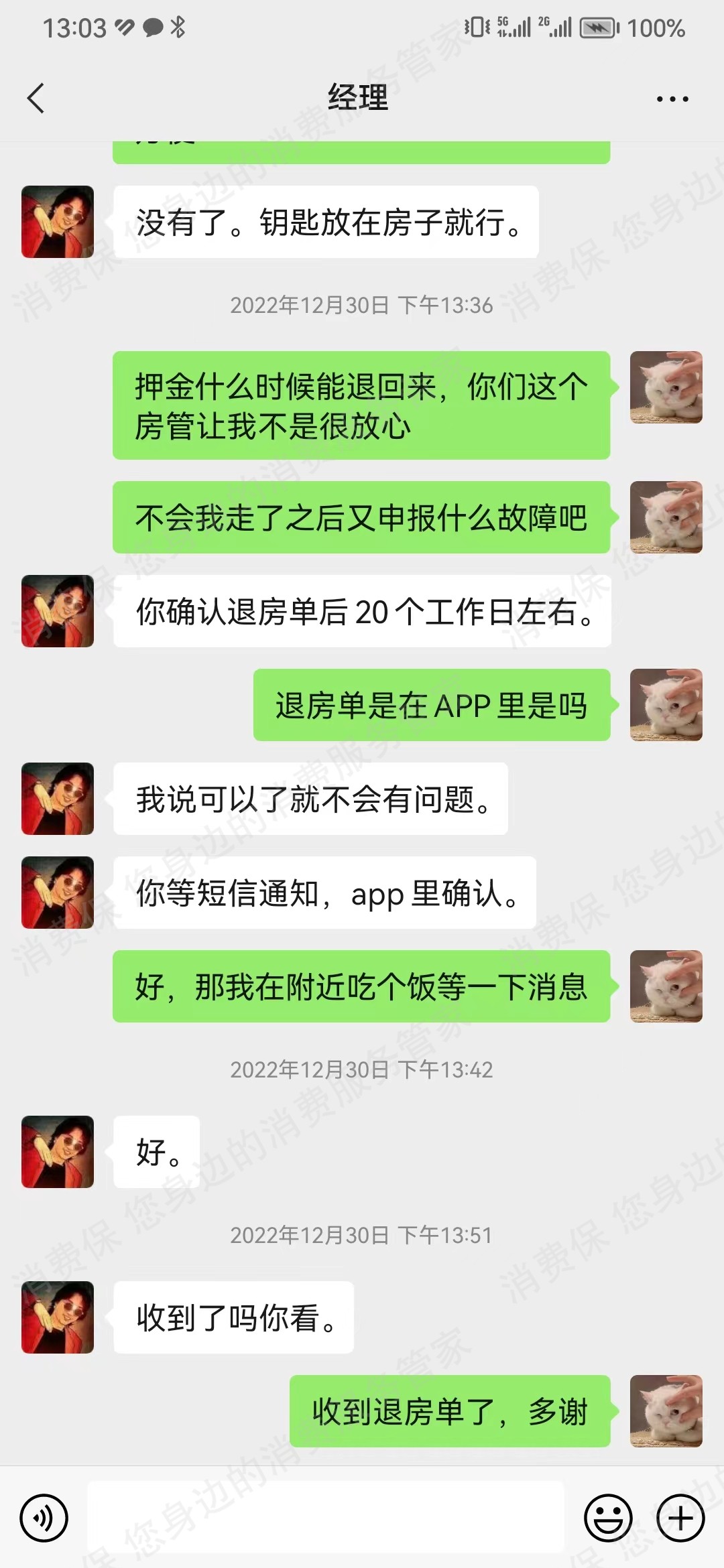 美丽屋