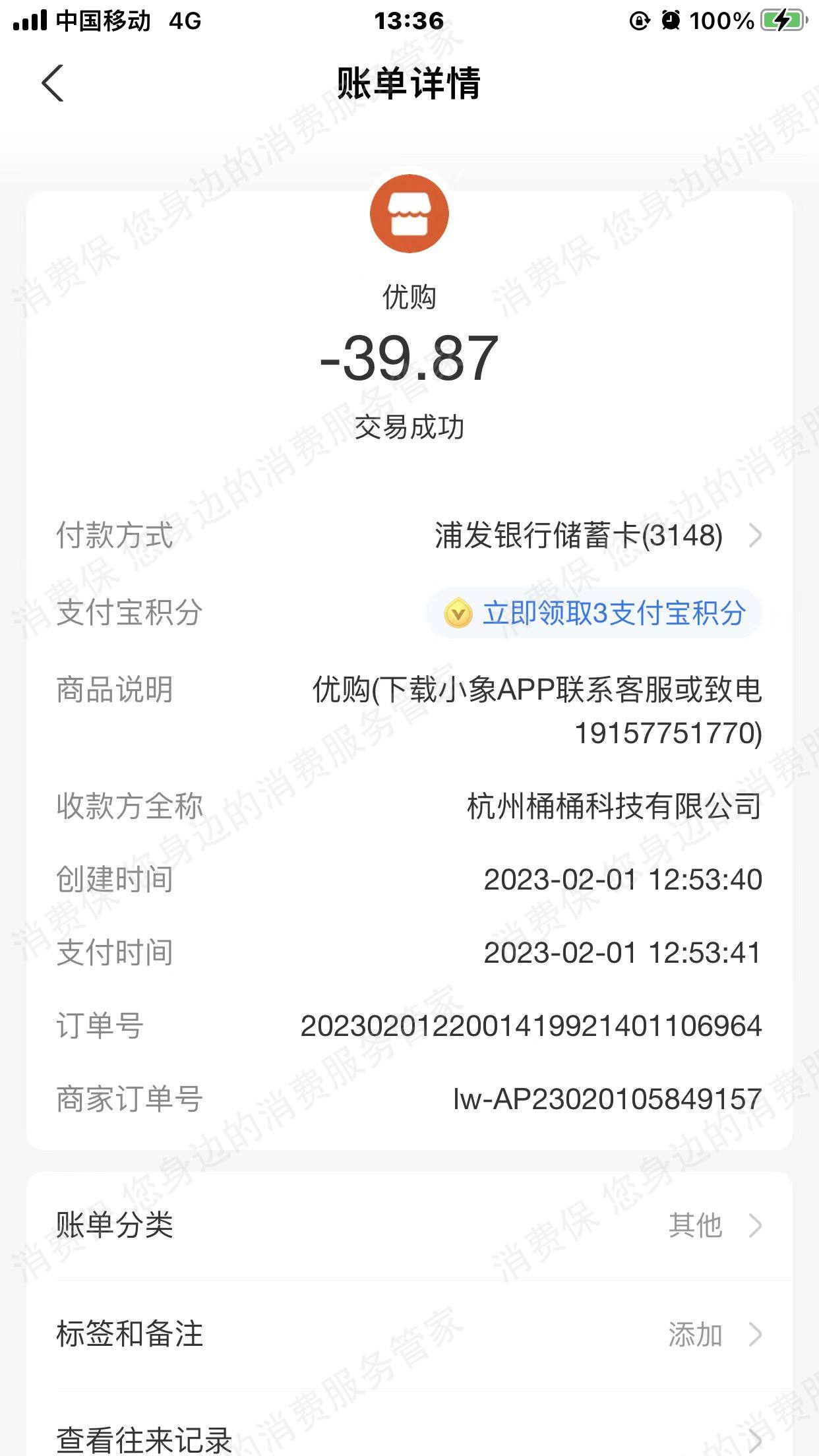 小象APP
