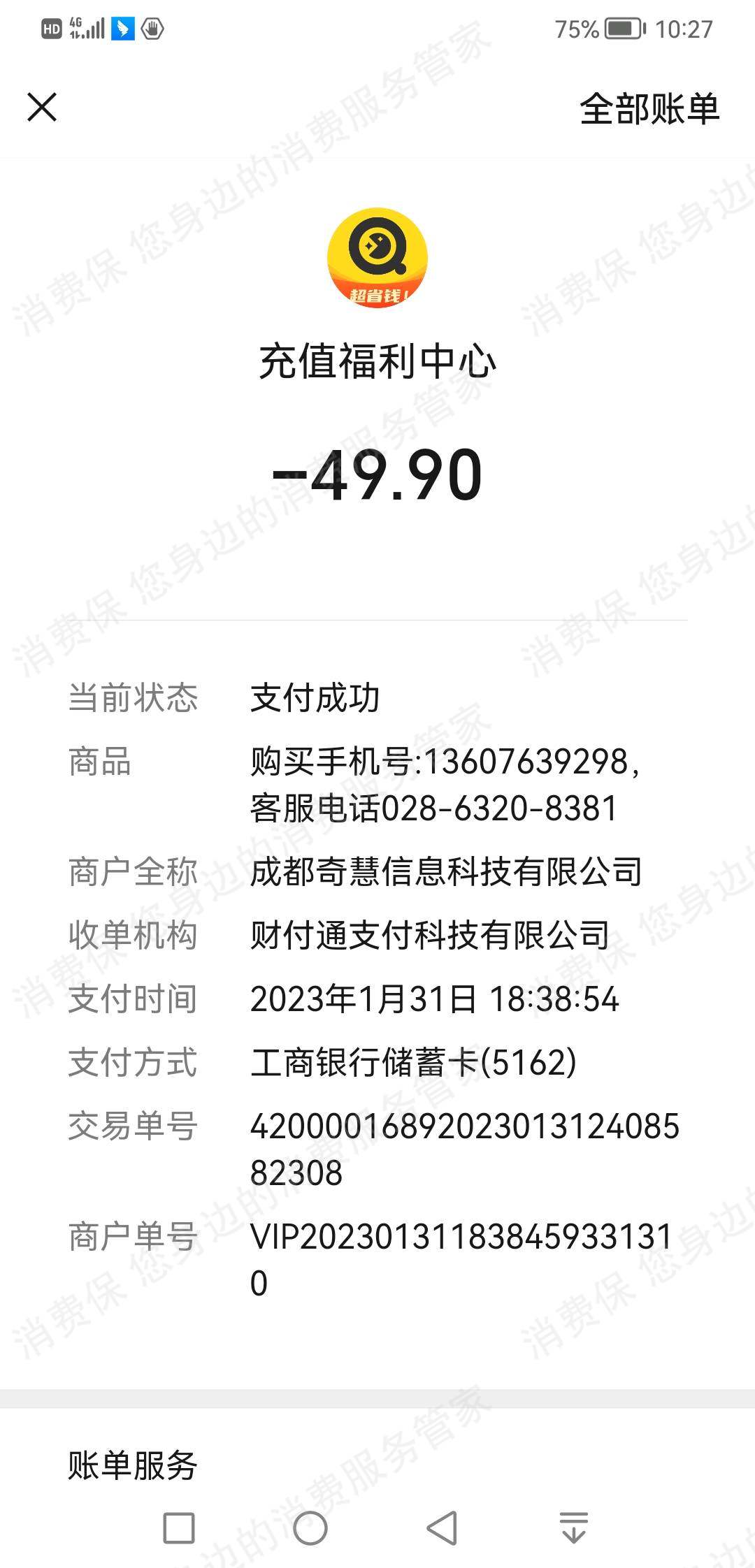 乐省喜报（会心优惠特权/趣省喜报）
