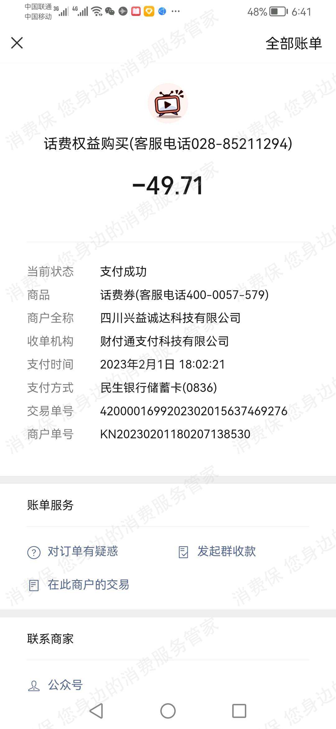 可可赚（整点花-云节点-欢呼-优忆佳）