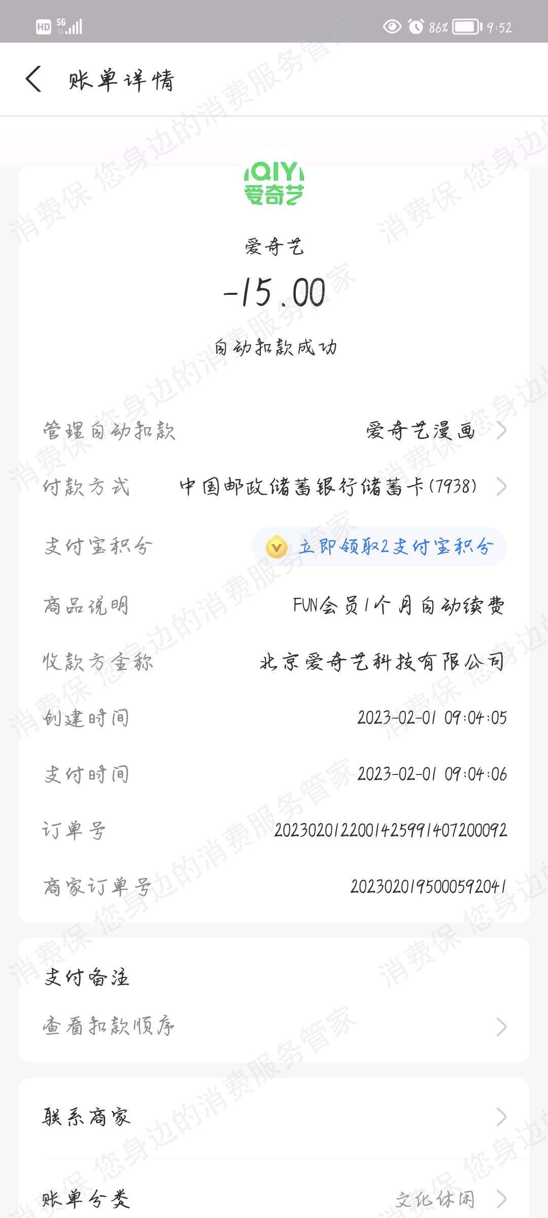 爱奇艺
