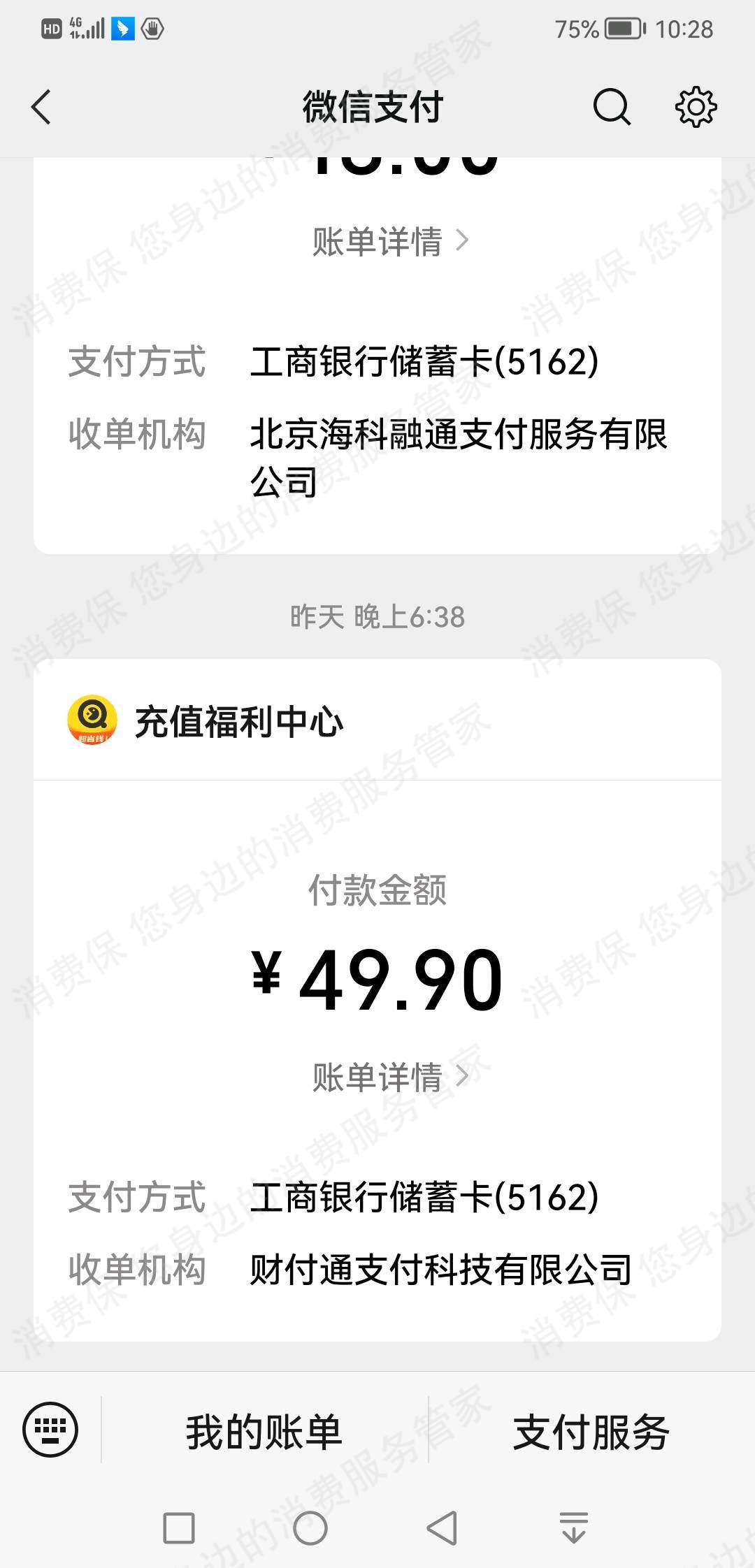 乐省喜报（会心优惠特权/趣省喜报）