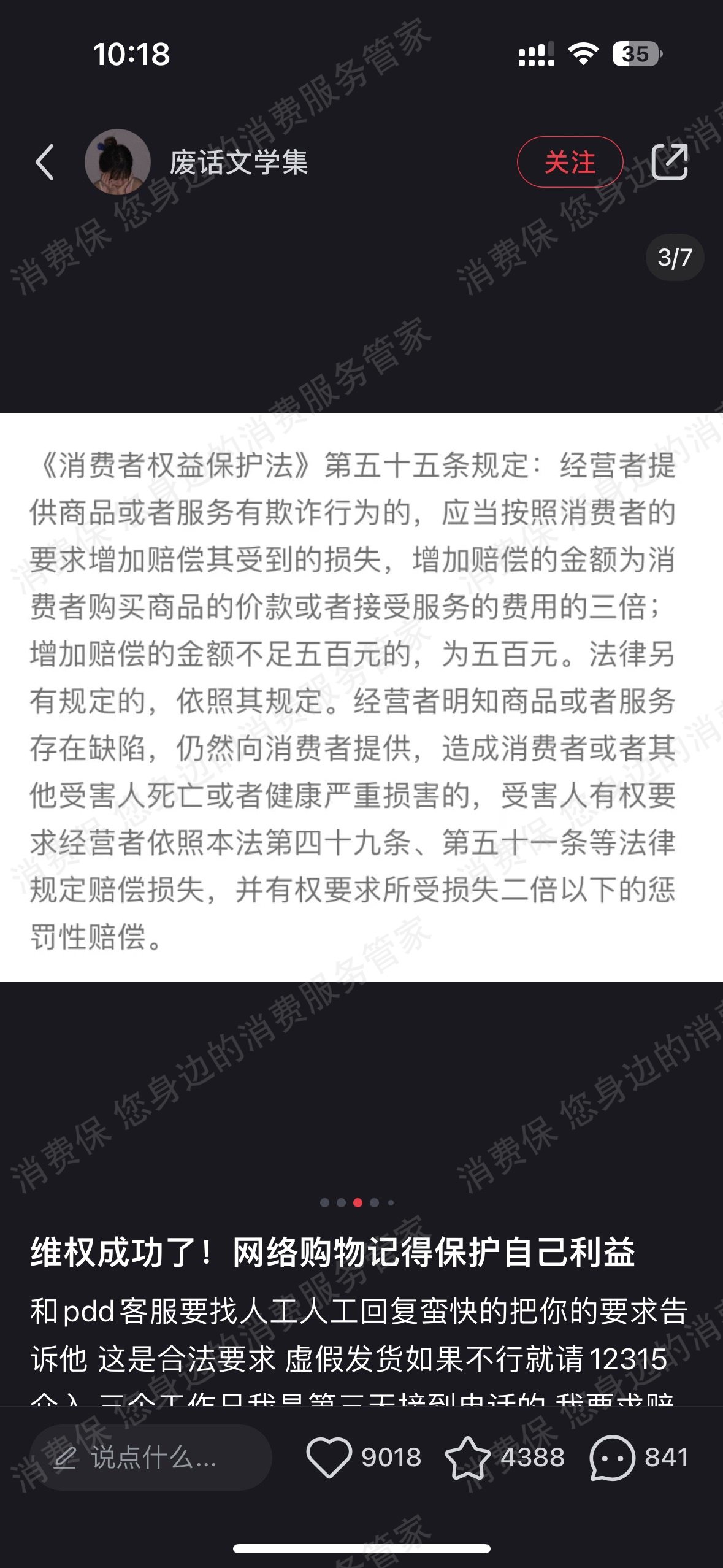 美团外卖