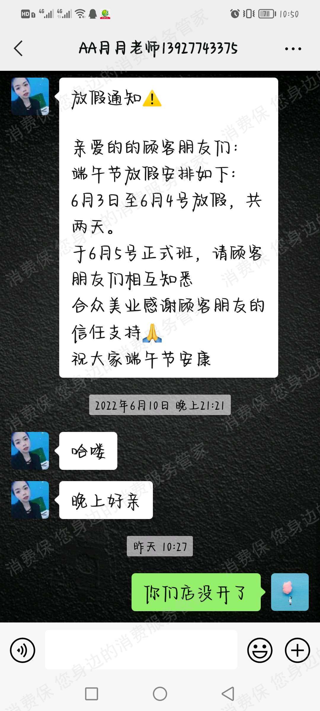 合作美业