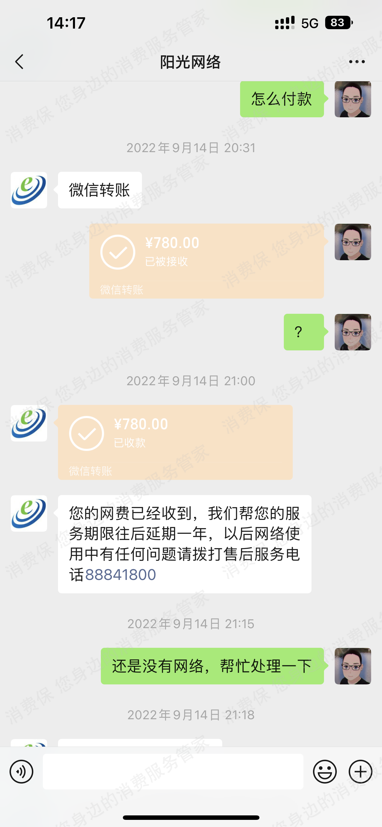阳光网络