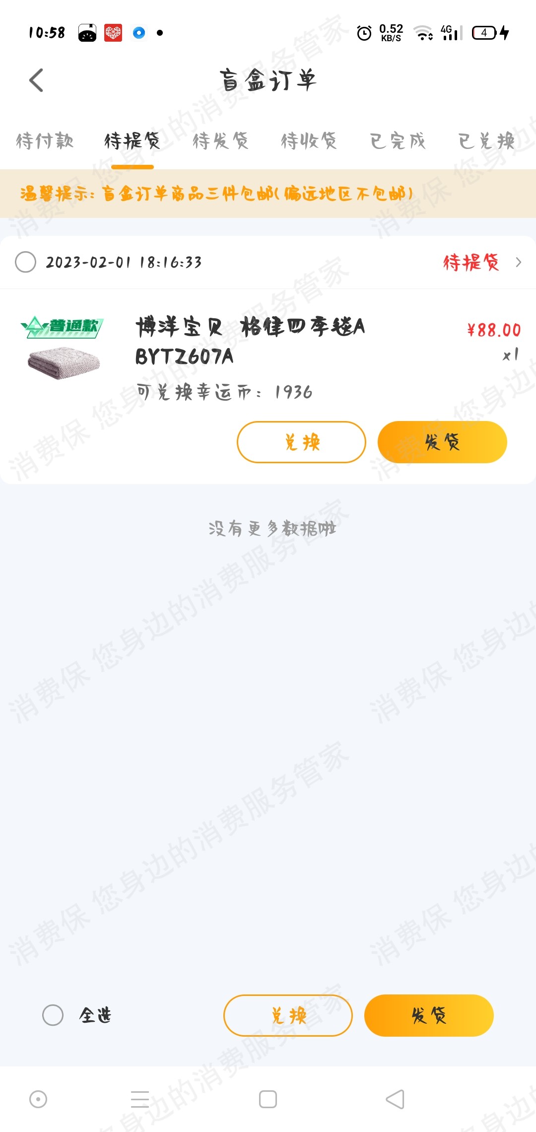 芒物app