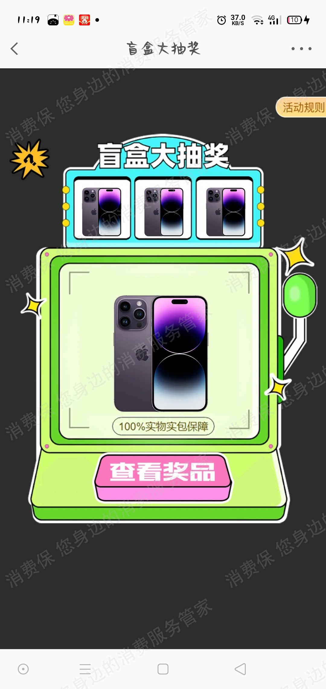 芒物app
