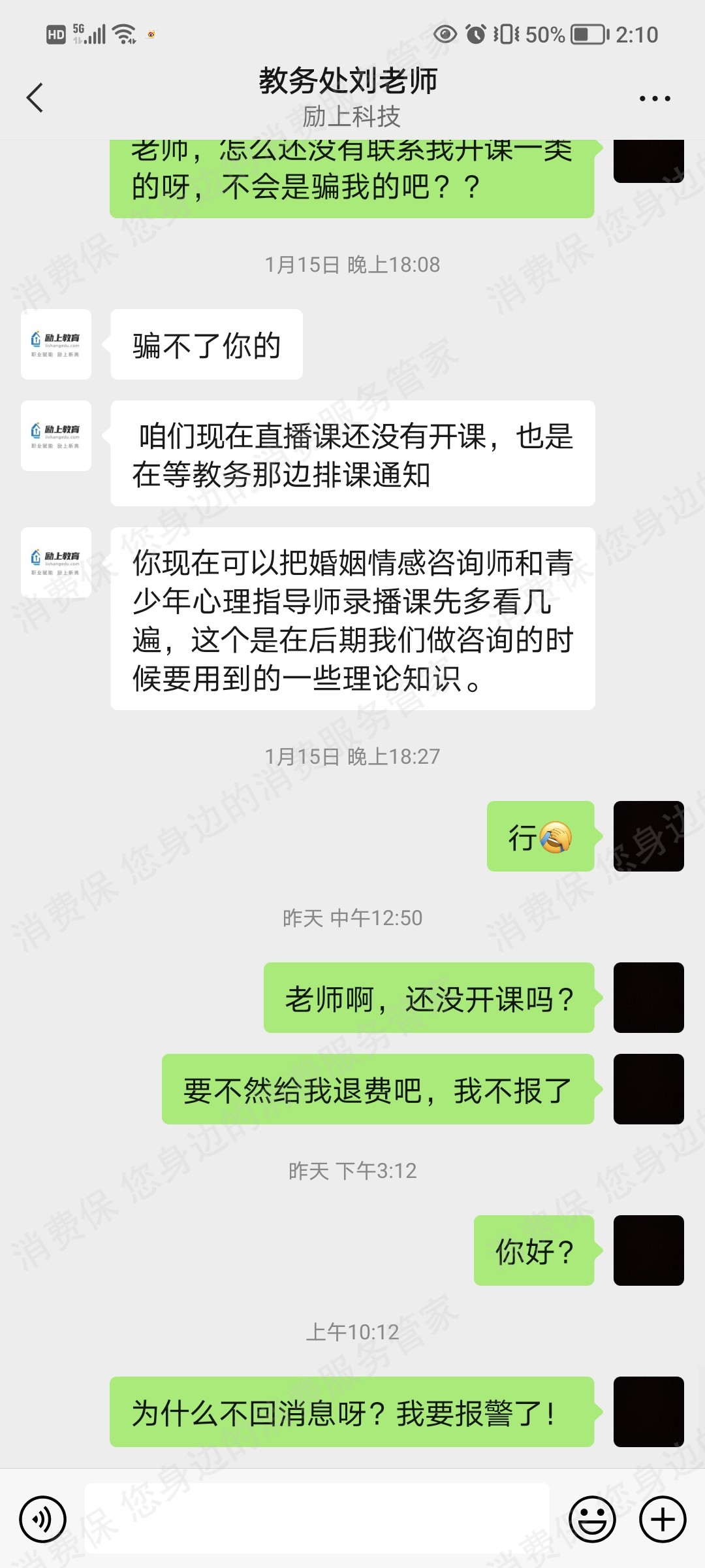 济南励上教育