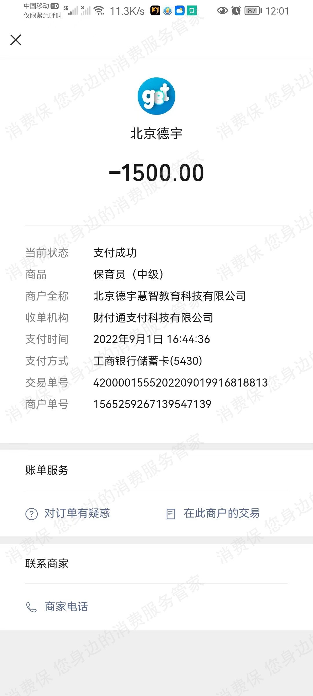 其它培训机构