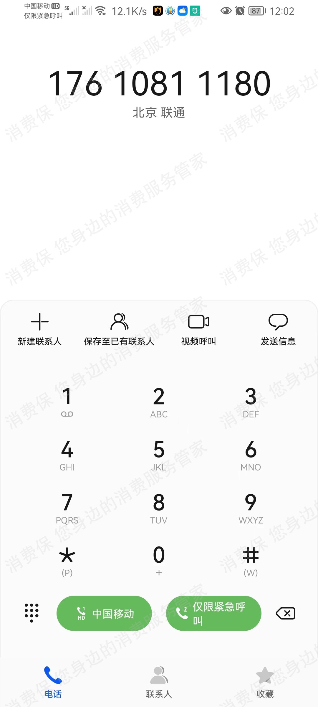 其它培训机构
