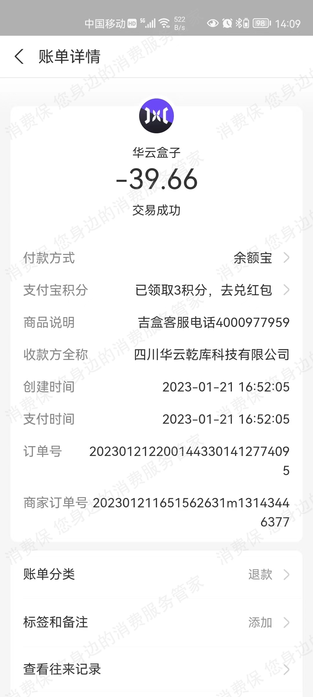 华云盒子
