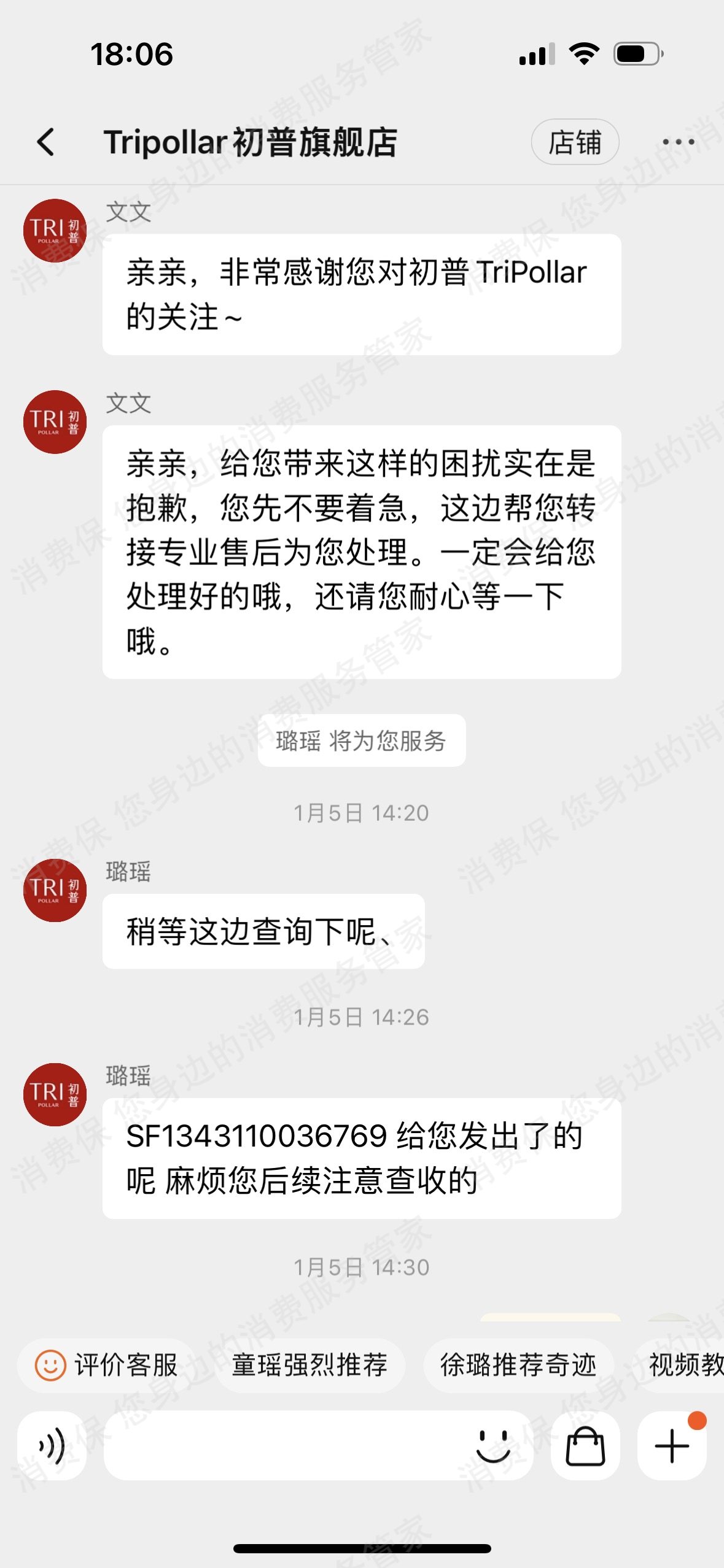 tripollar逆龄时光机