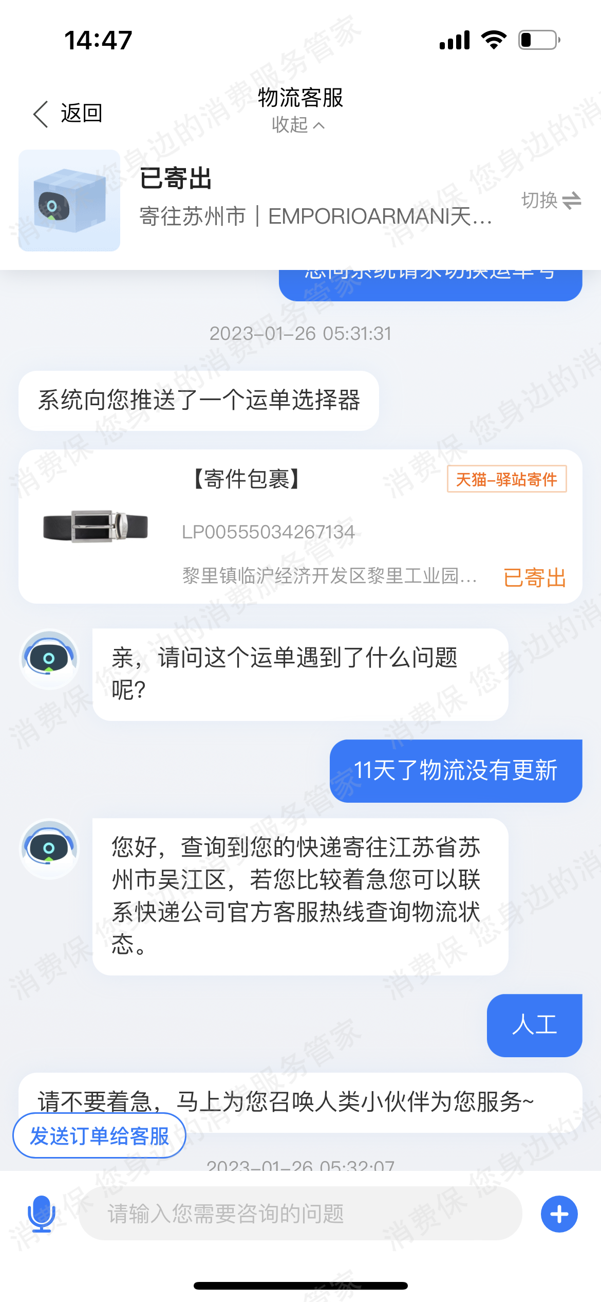 韵达快递