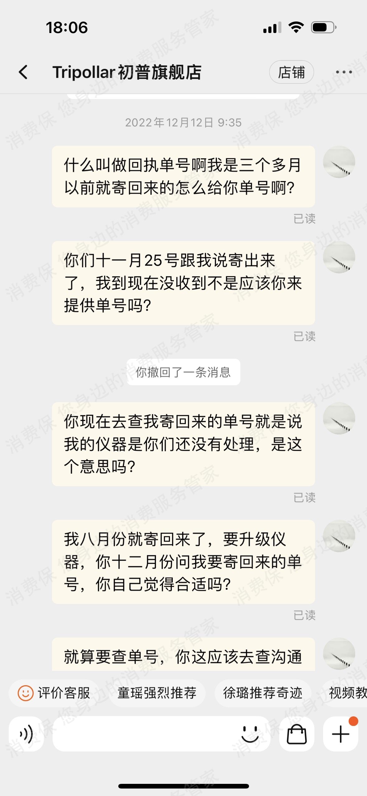 tripollar逆龄时光机