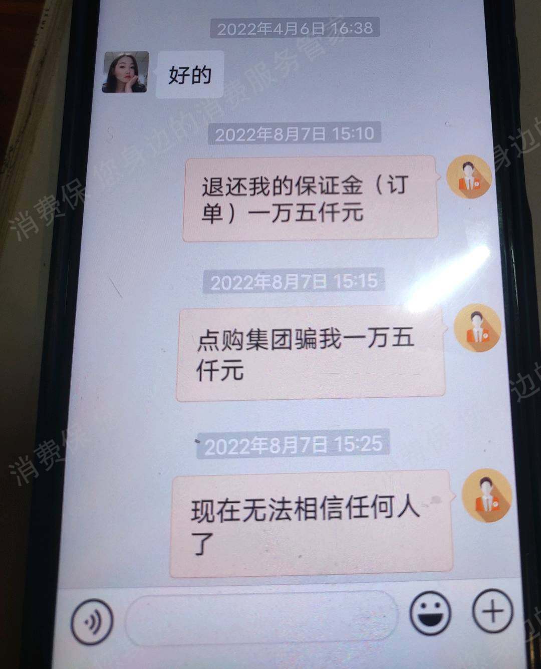 点淘