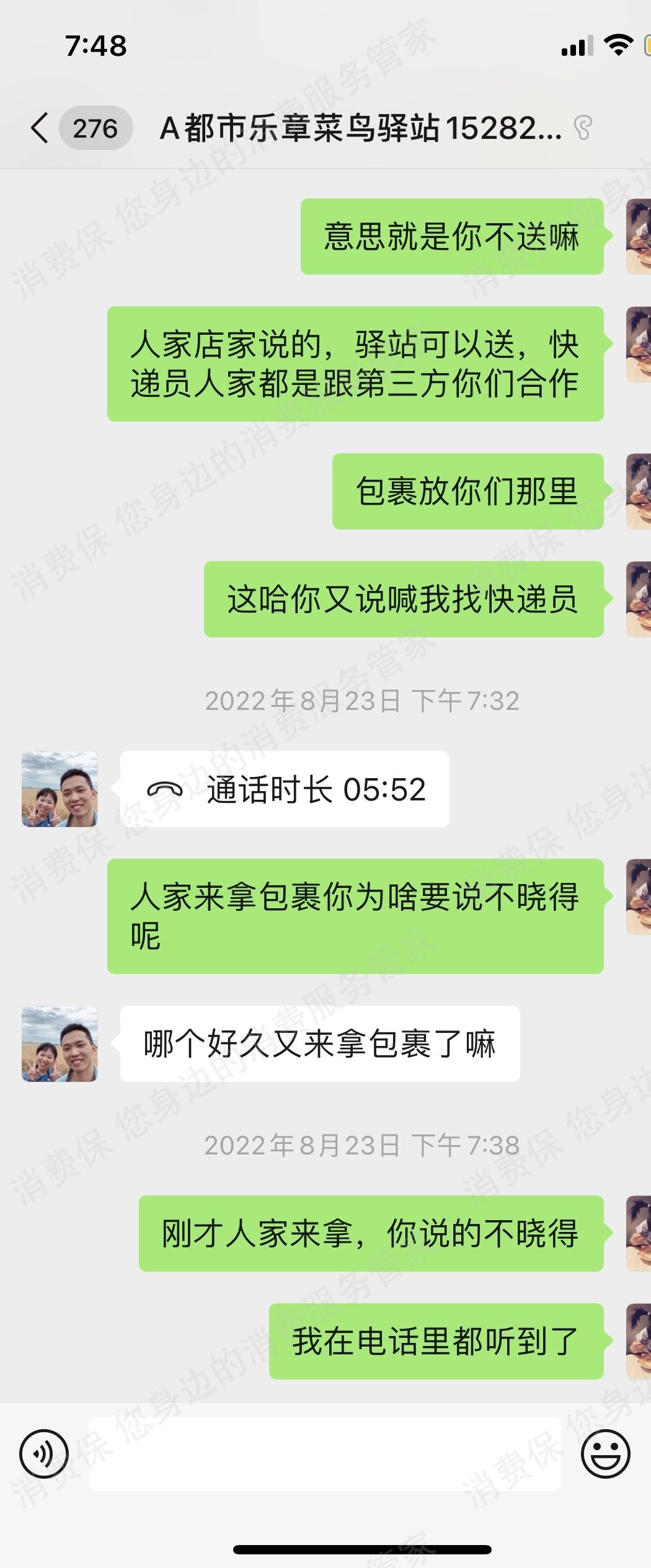 菜鸟驿站