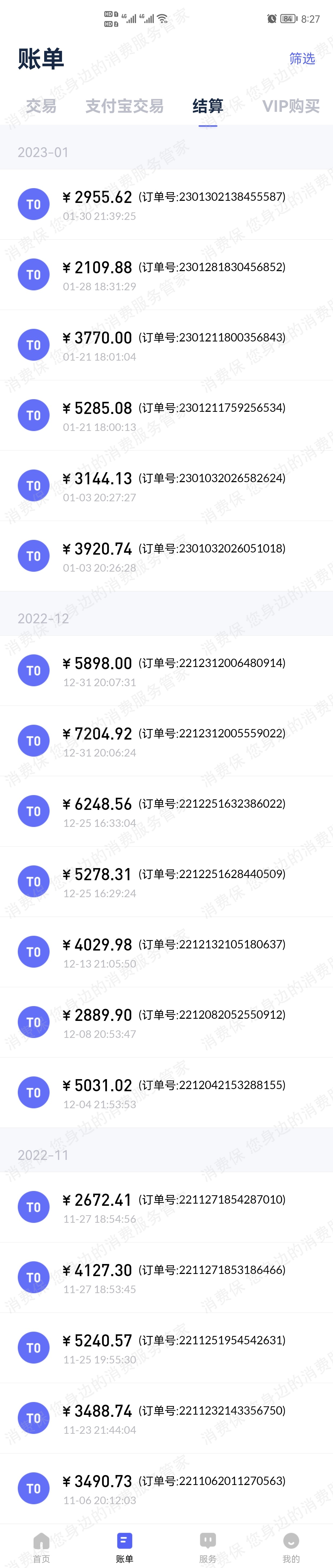 乐刷