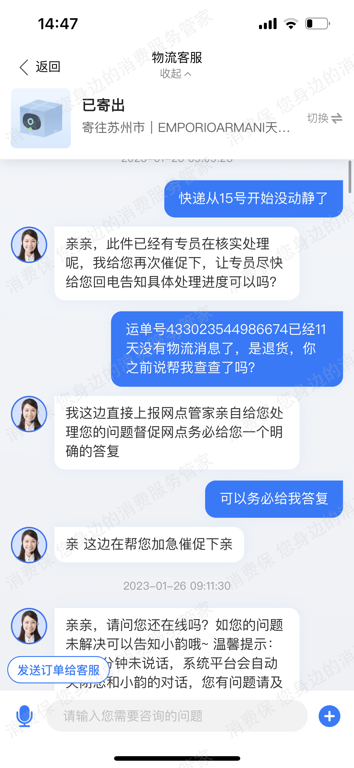 韵达快递
