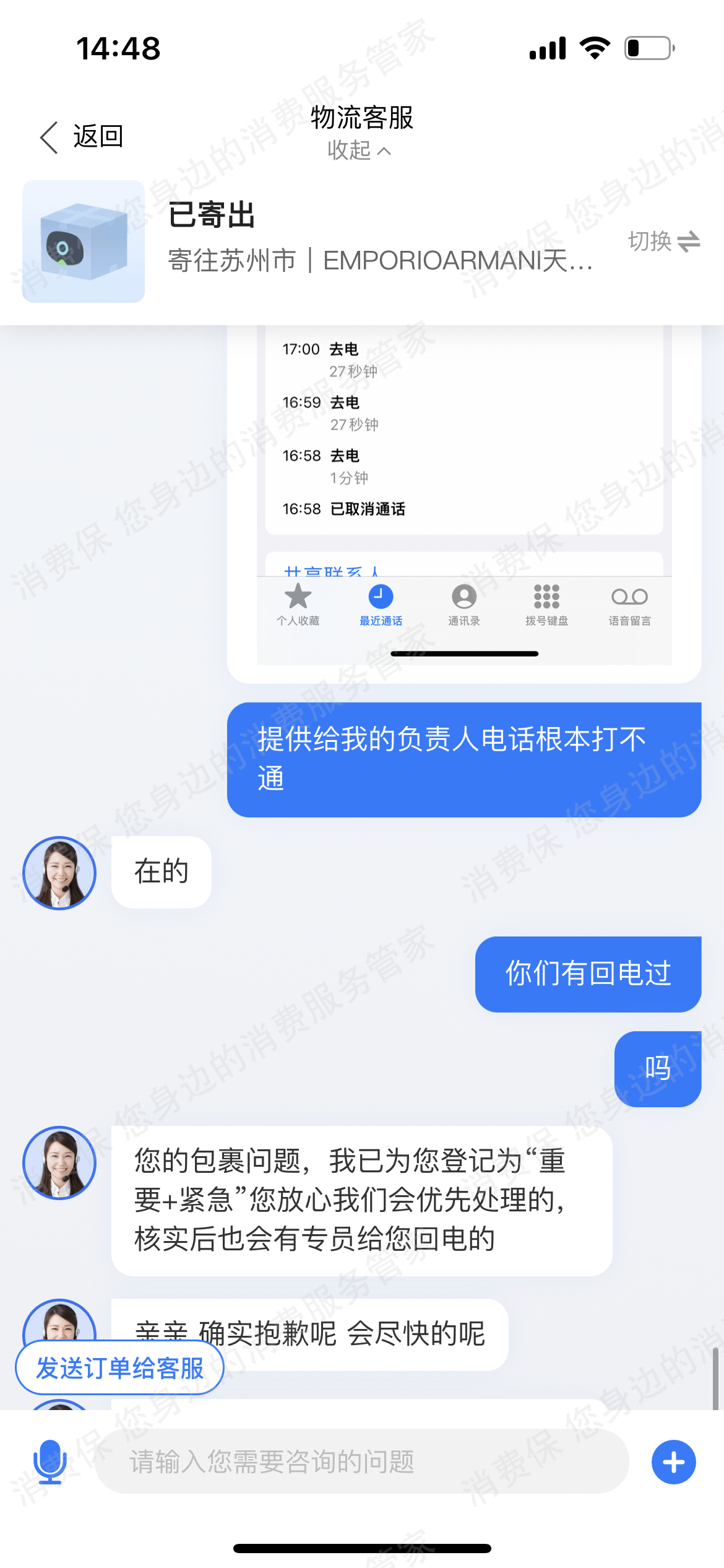 韵达快递