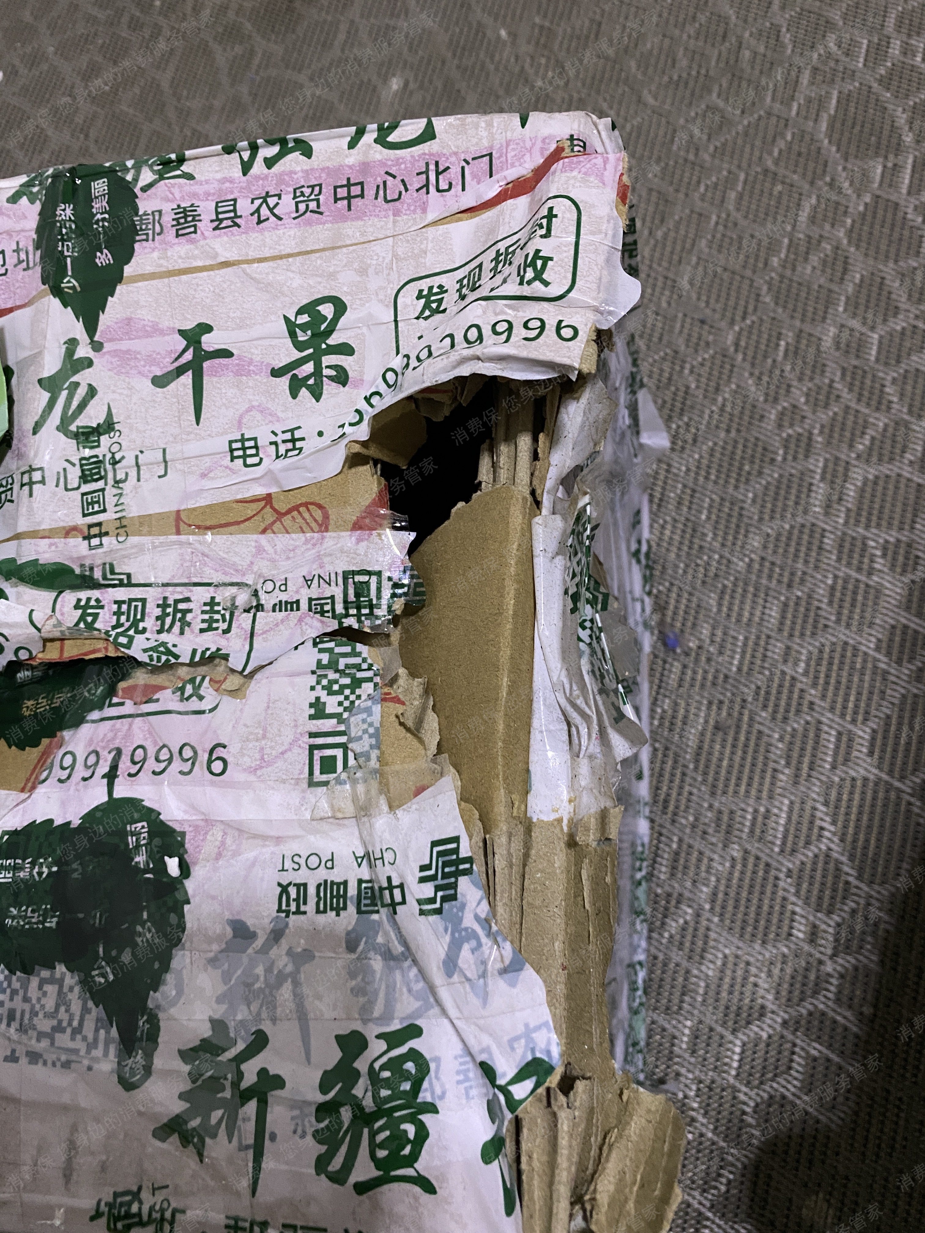 邮政