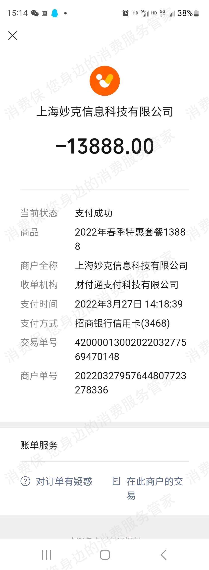 上海妙克信息科技有限公司