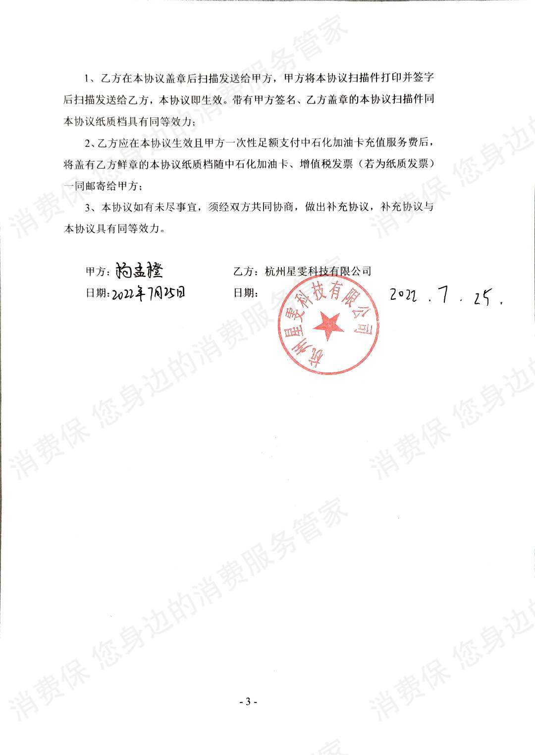 其它品牌汽车相关