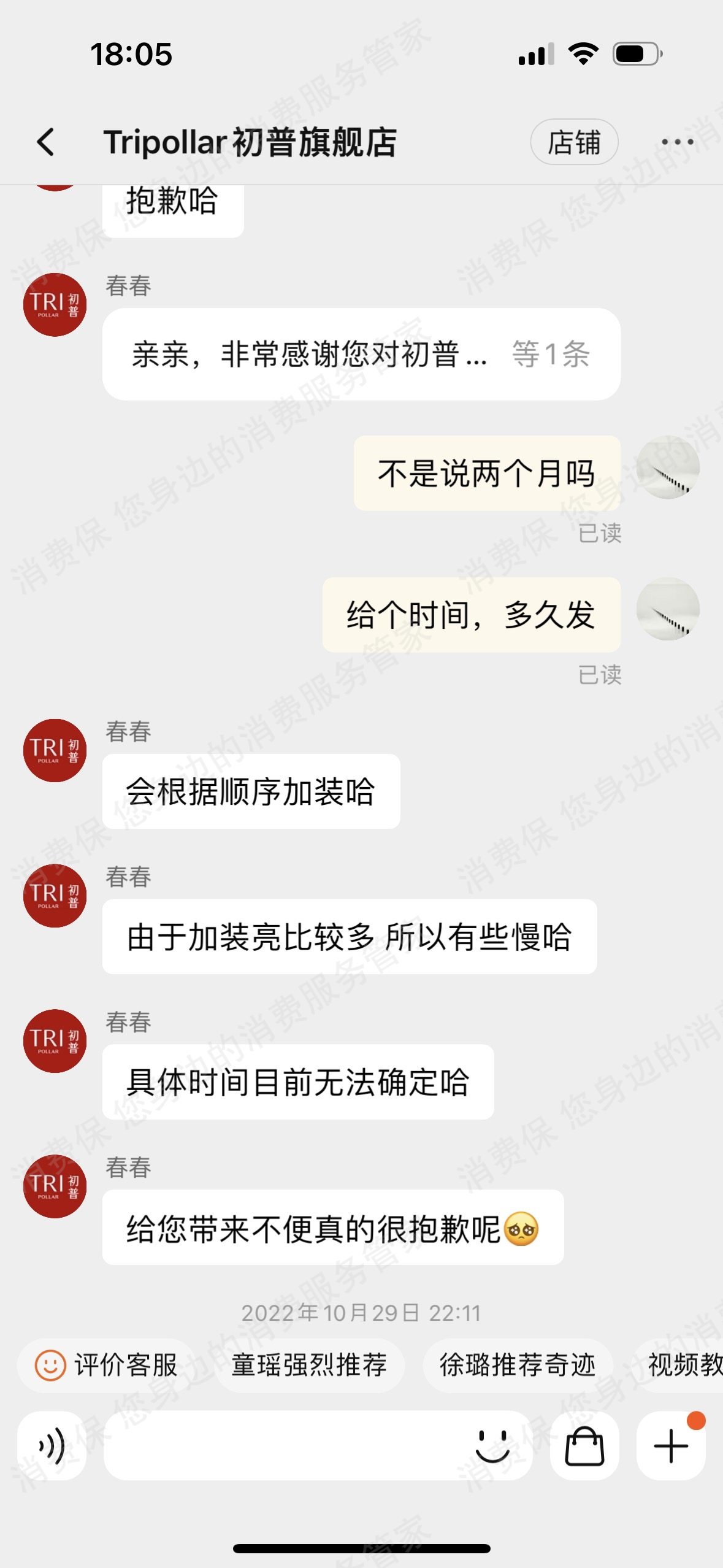 tripollar逆龄时光机