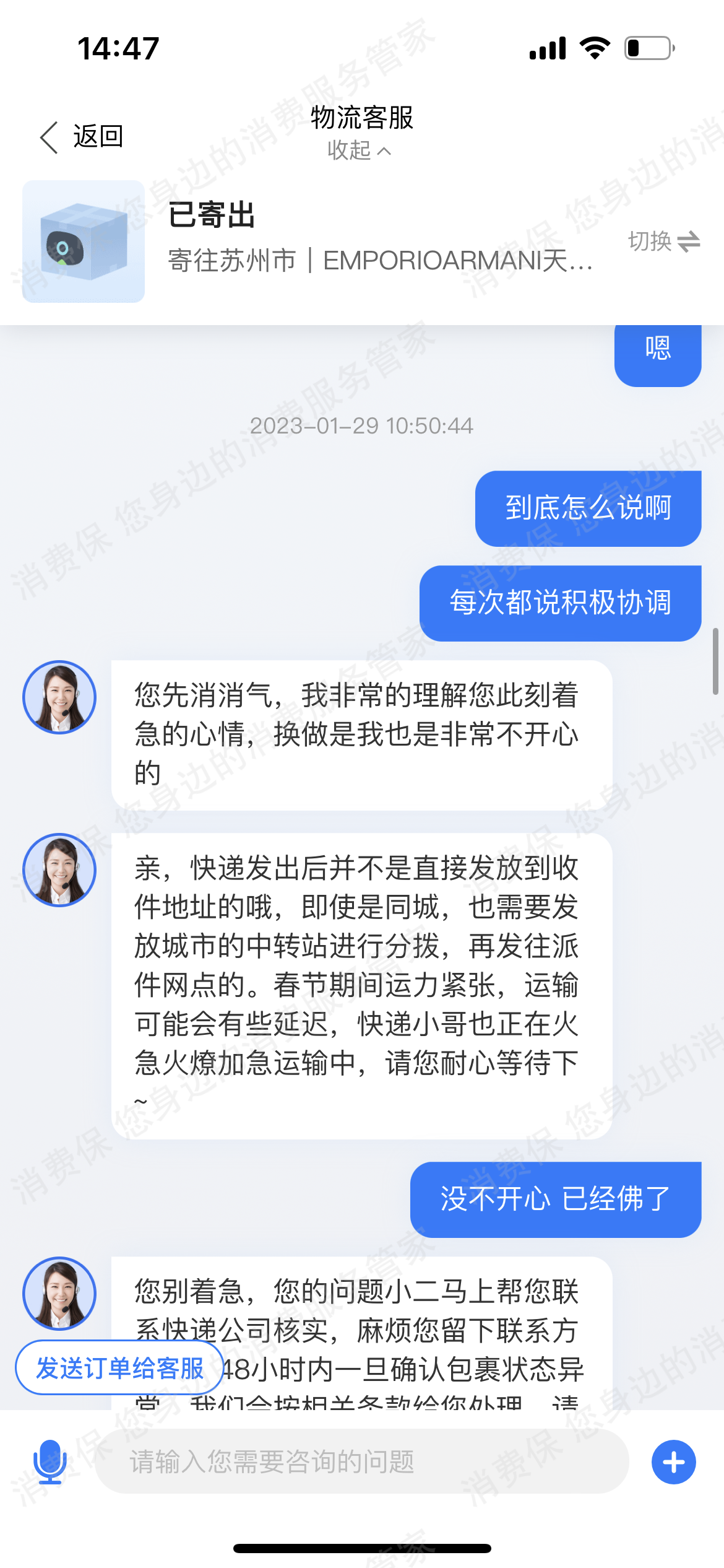 韵达快递