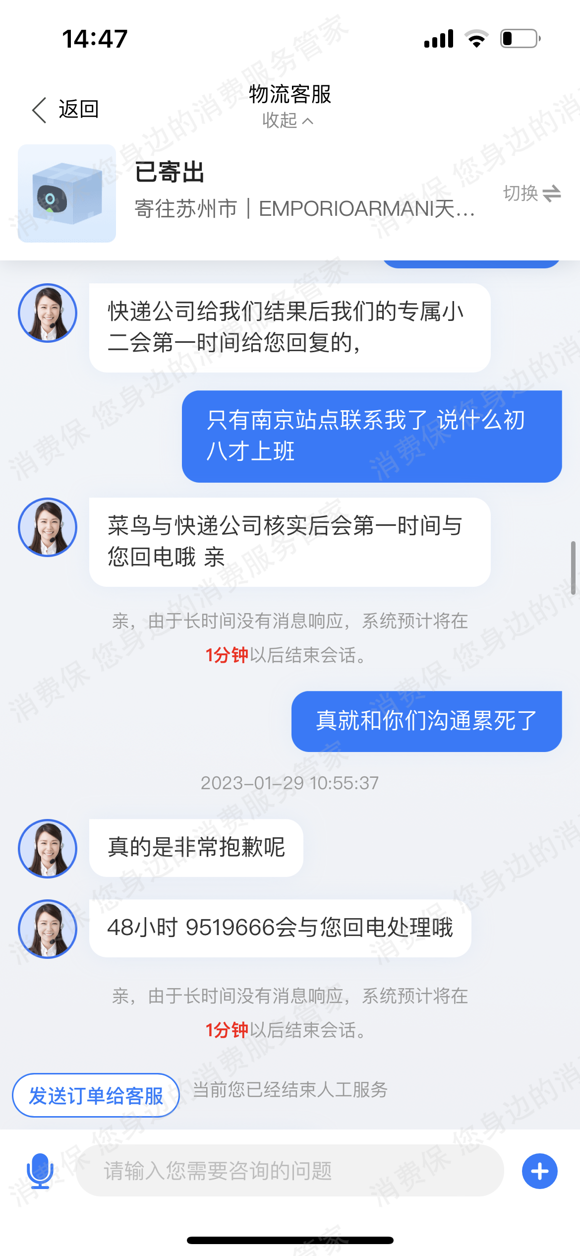 韵达快递