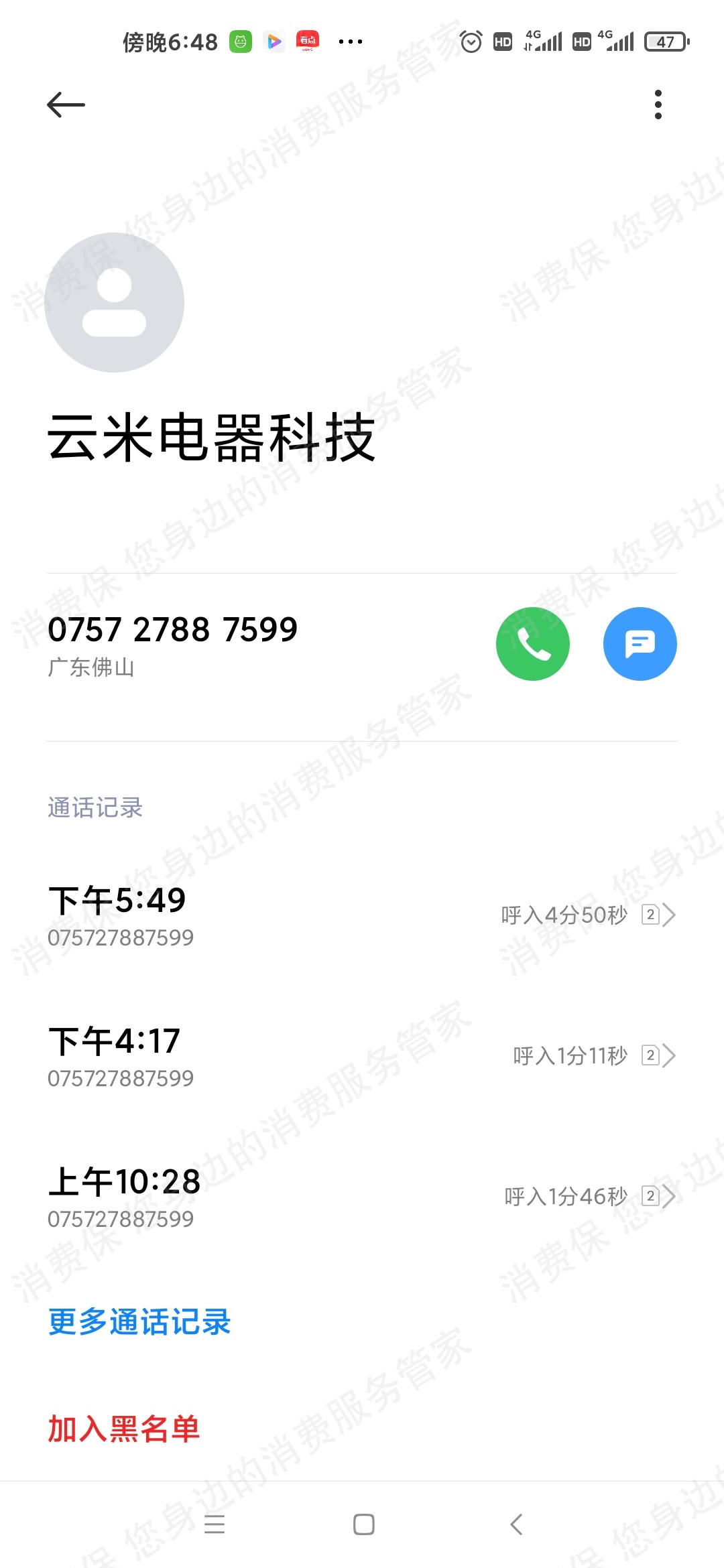 云米（冰箱）