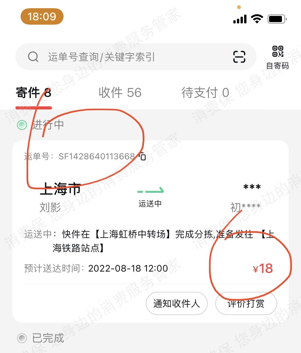 tripollar逆龄时光机