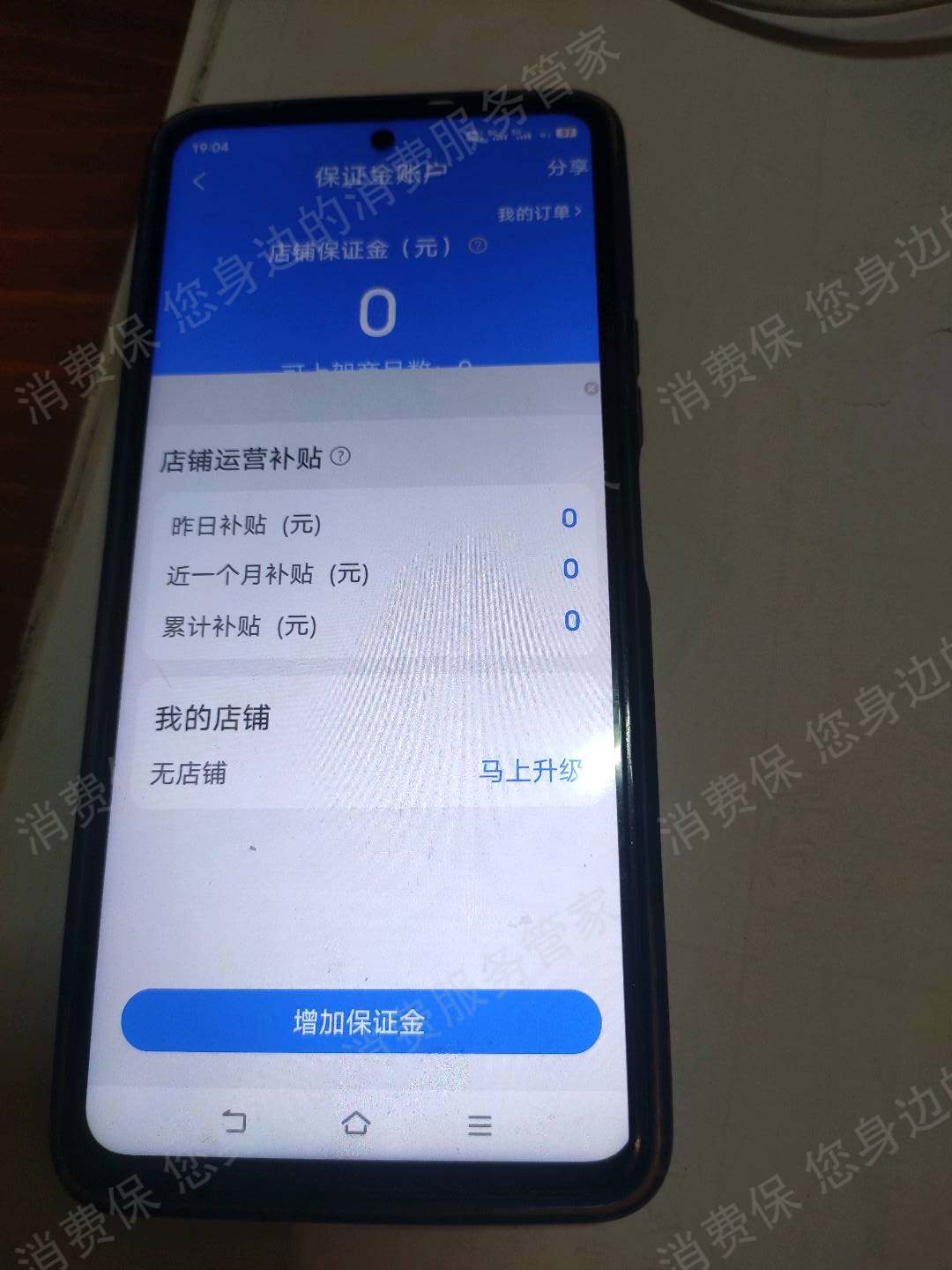 点淘