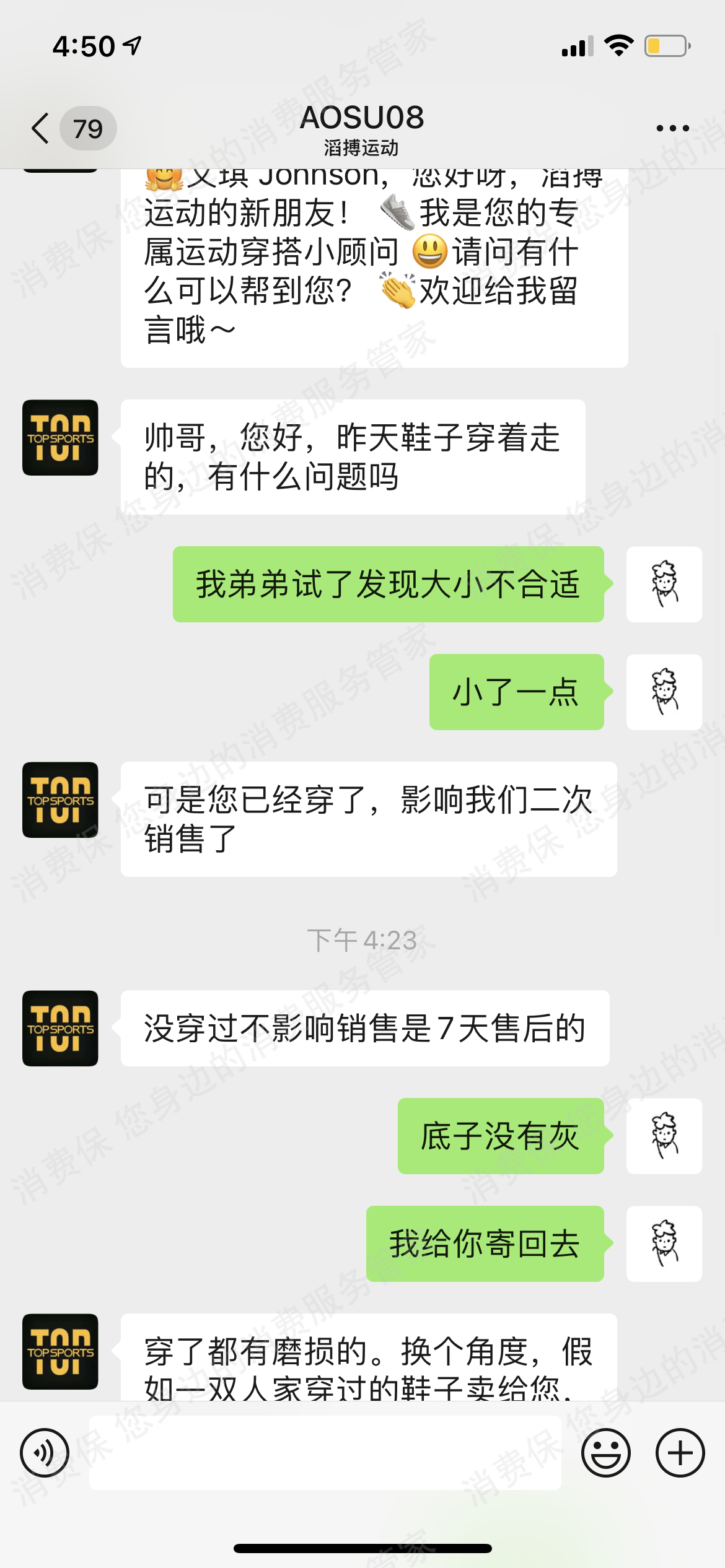 滔搏运动