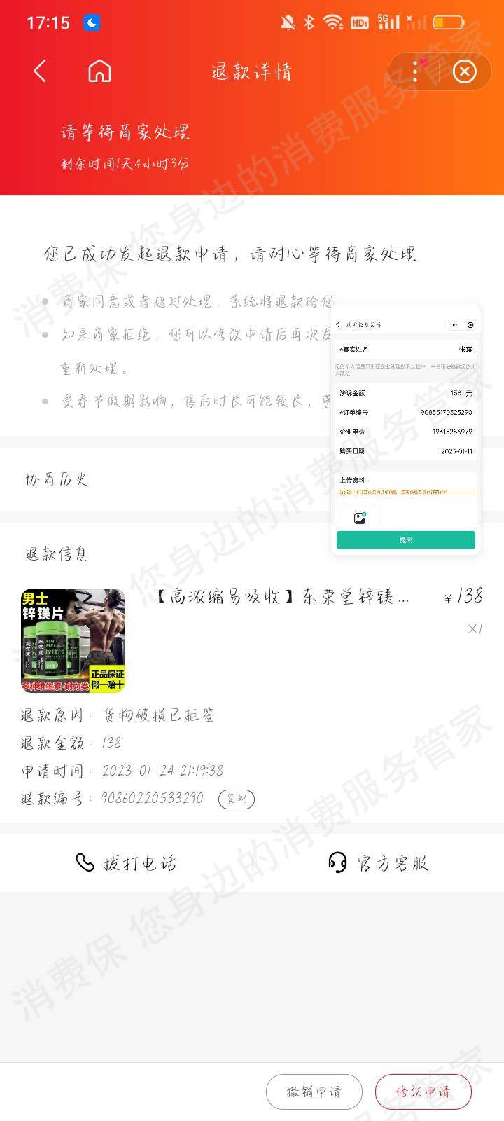 度小店