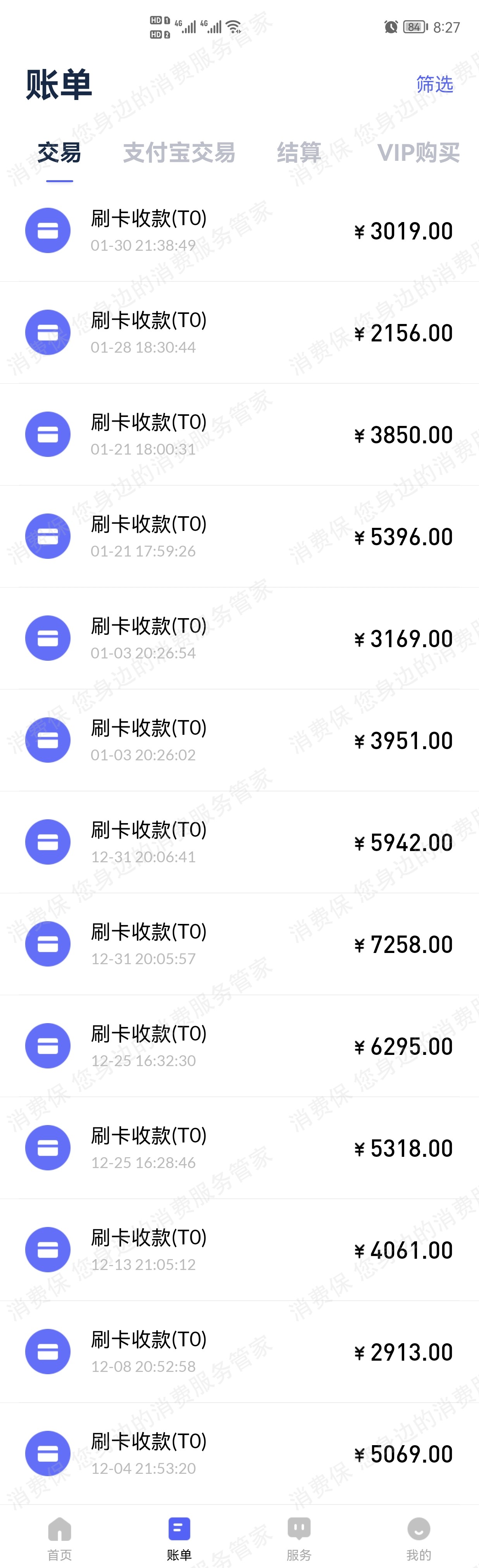 乐刷
