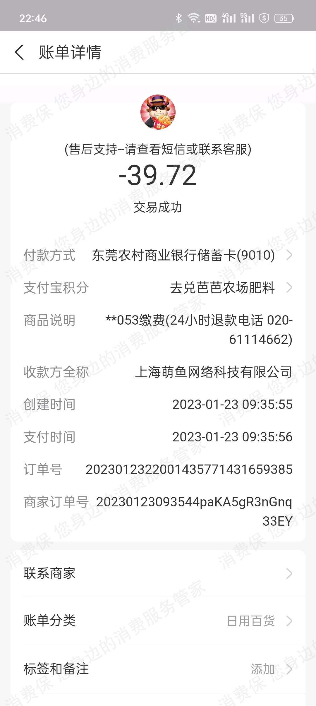 喵优惠/喵特惠（香晨-莫双-萌鱼）
