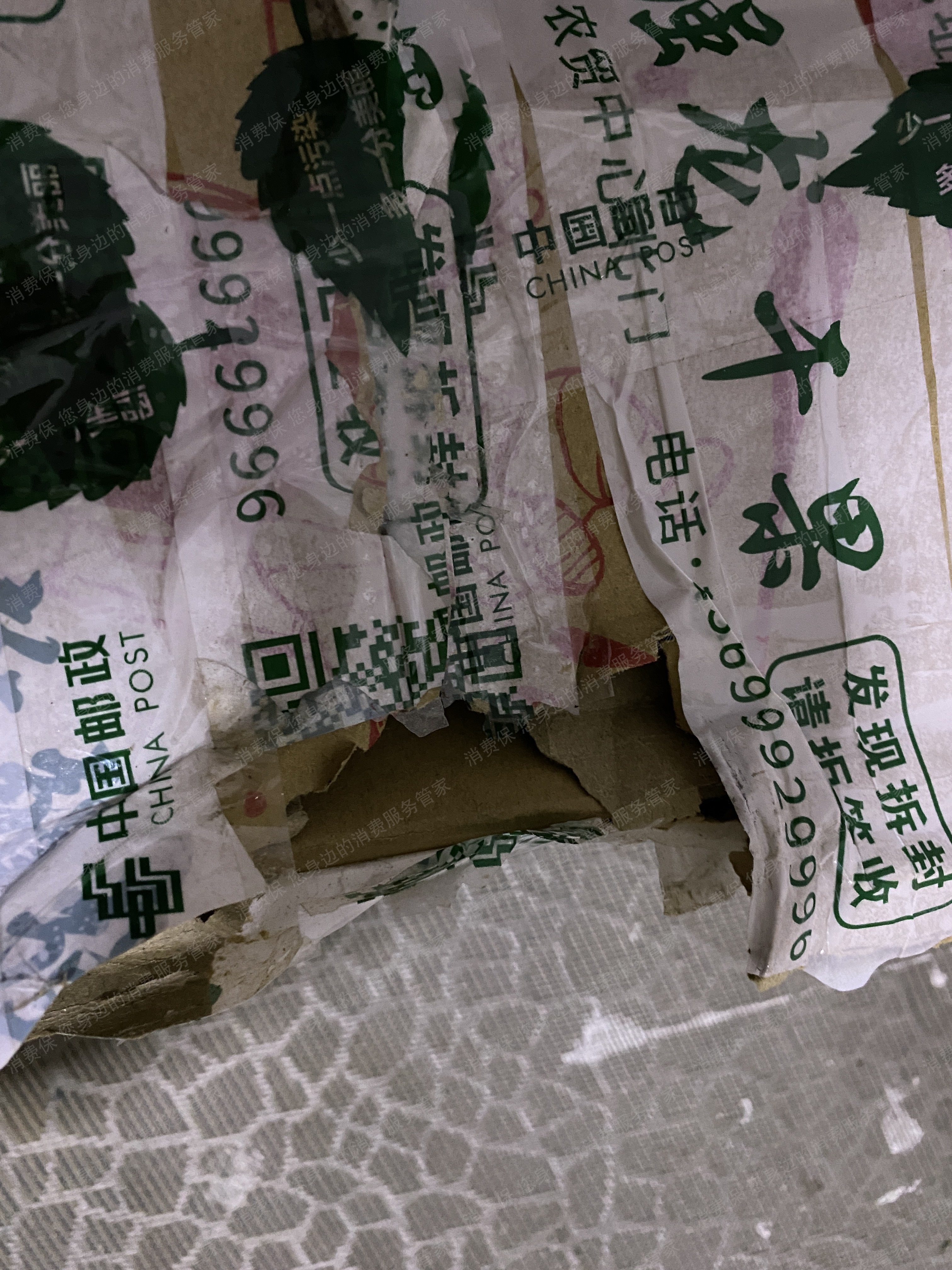 邮政