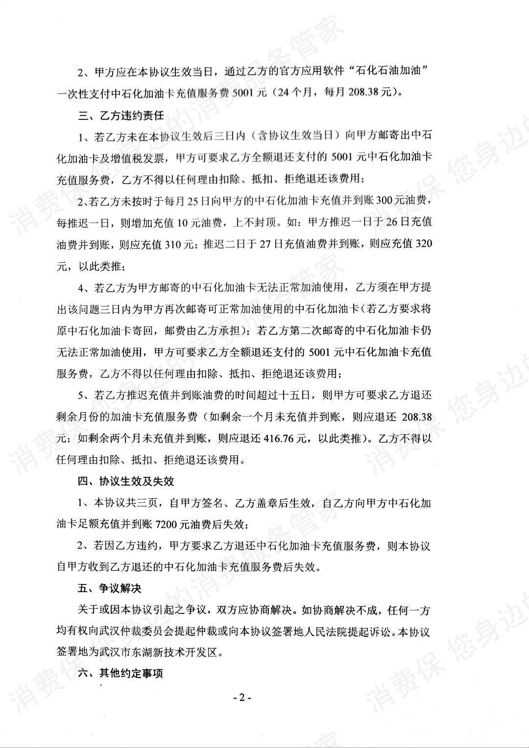 其它品牌汽车相关