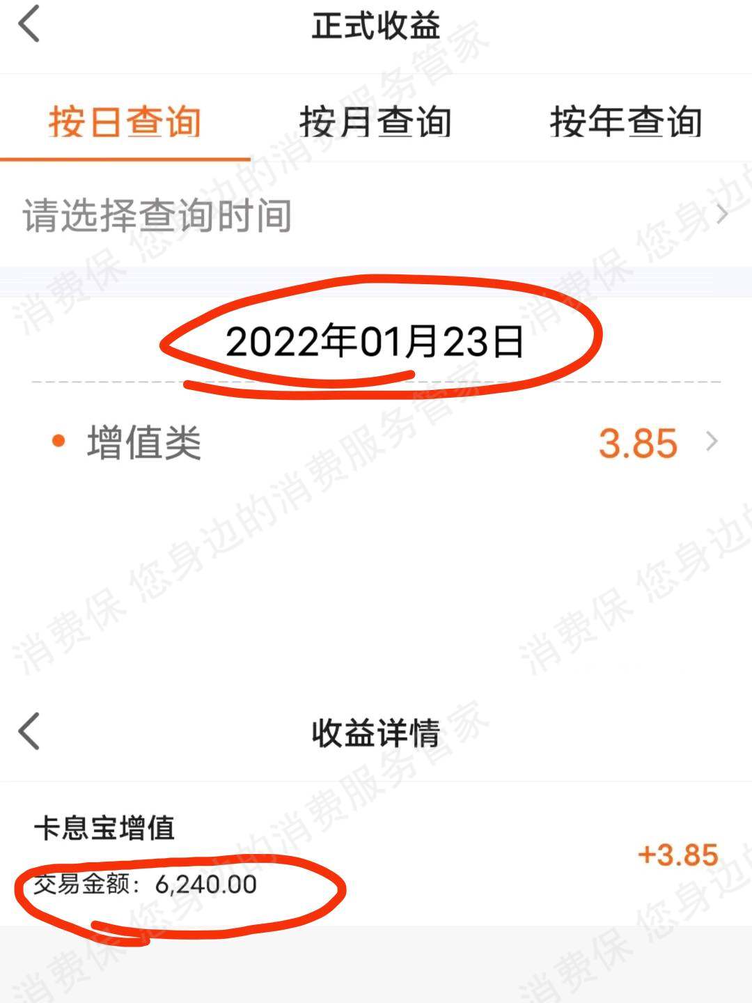 点淘