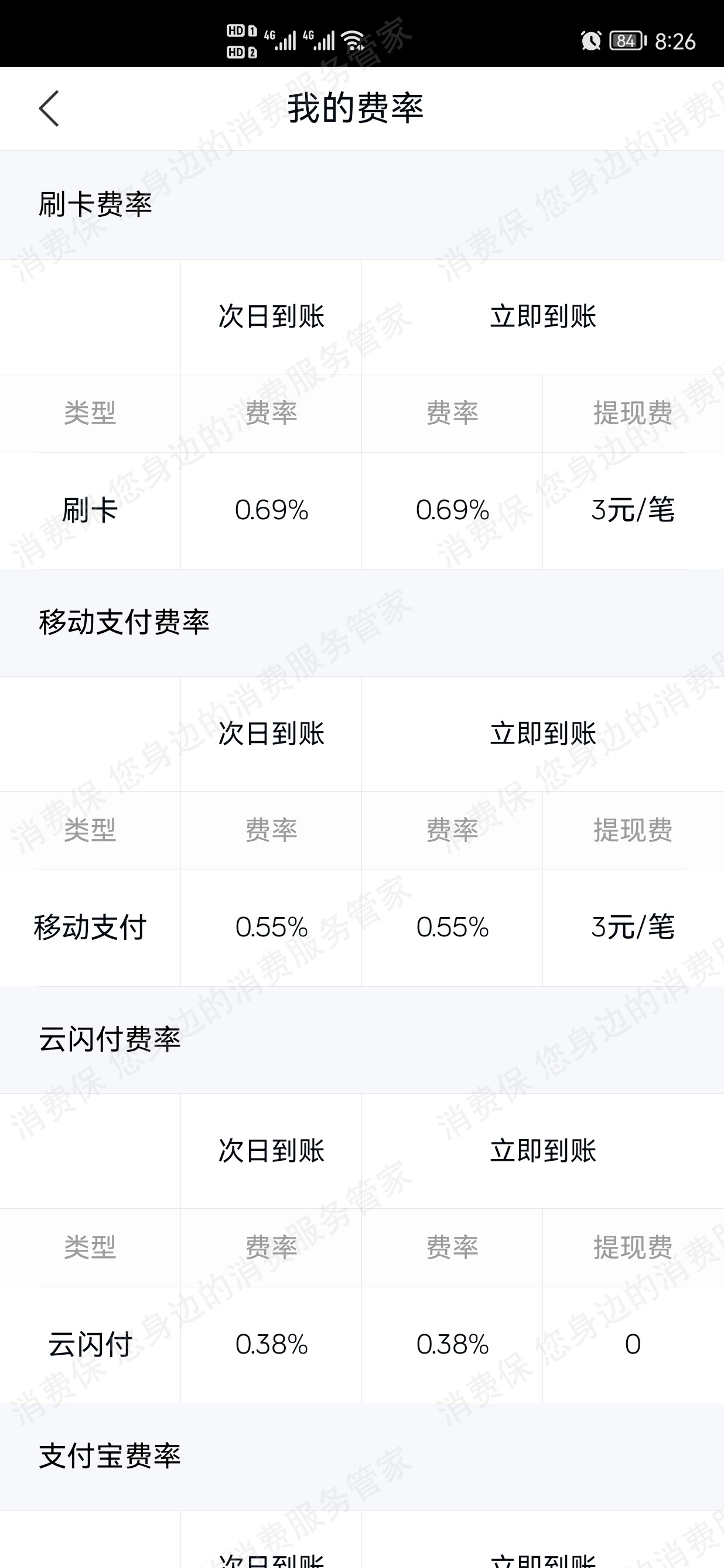 乐刷