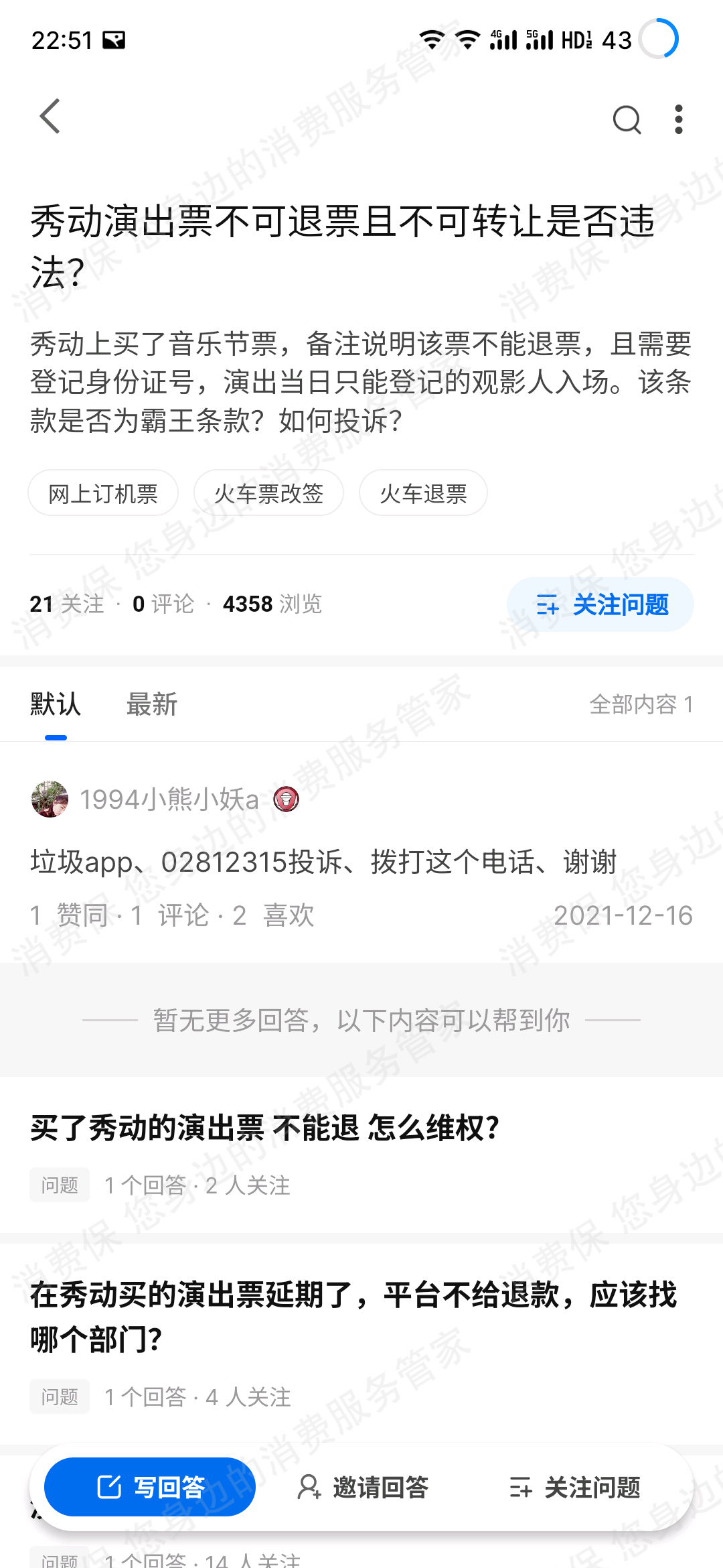 秀动