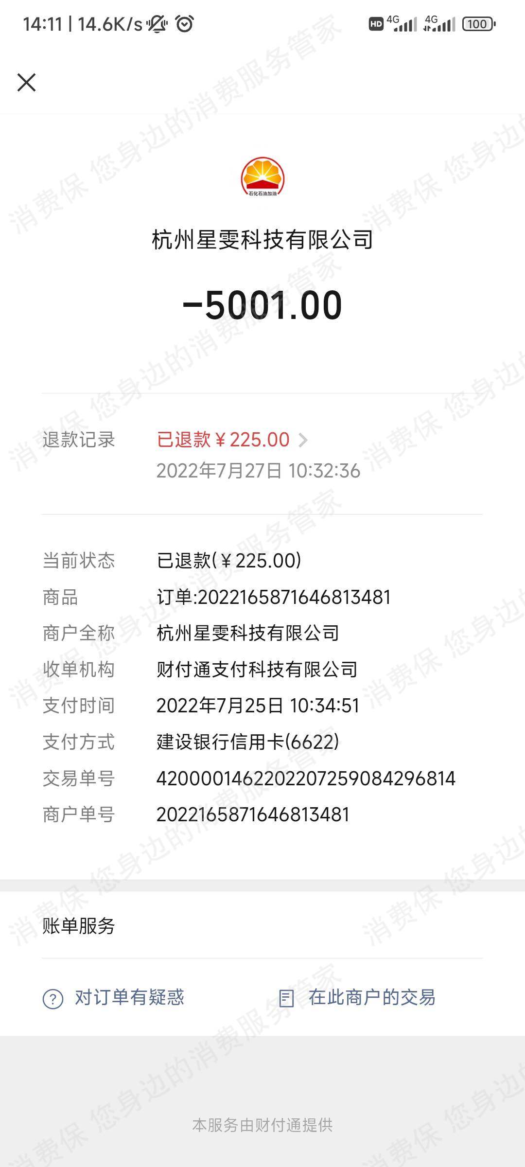 其它品牌汽车相关
