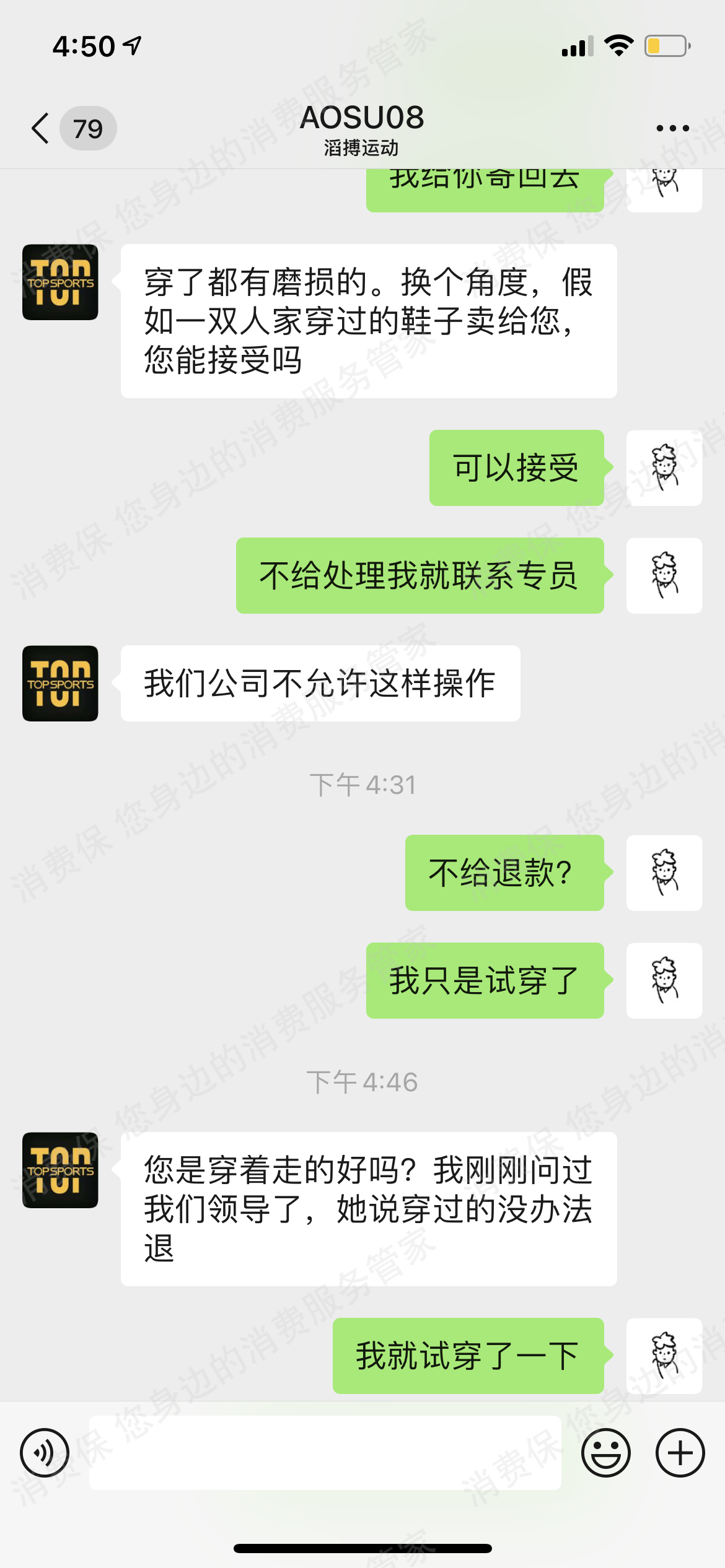 滔搏运动