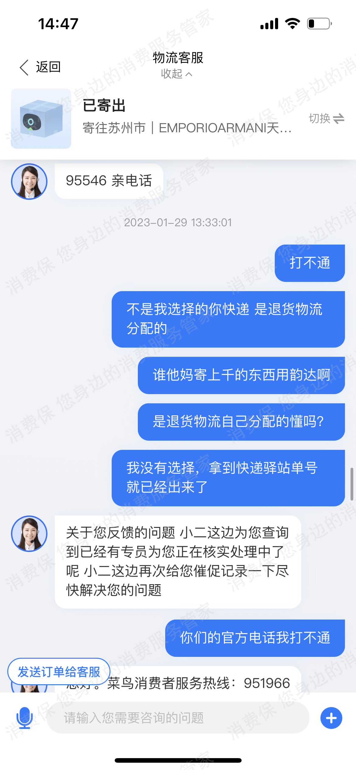 韵达快递