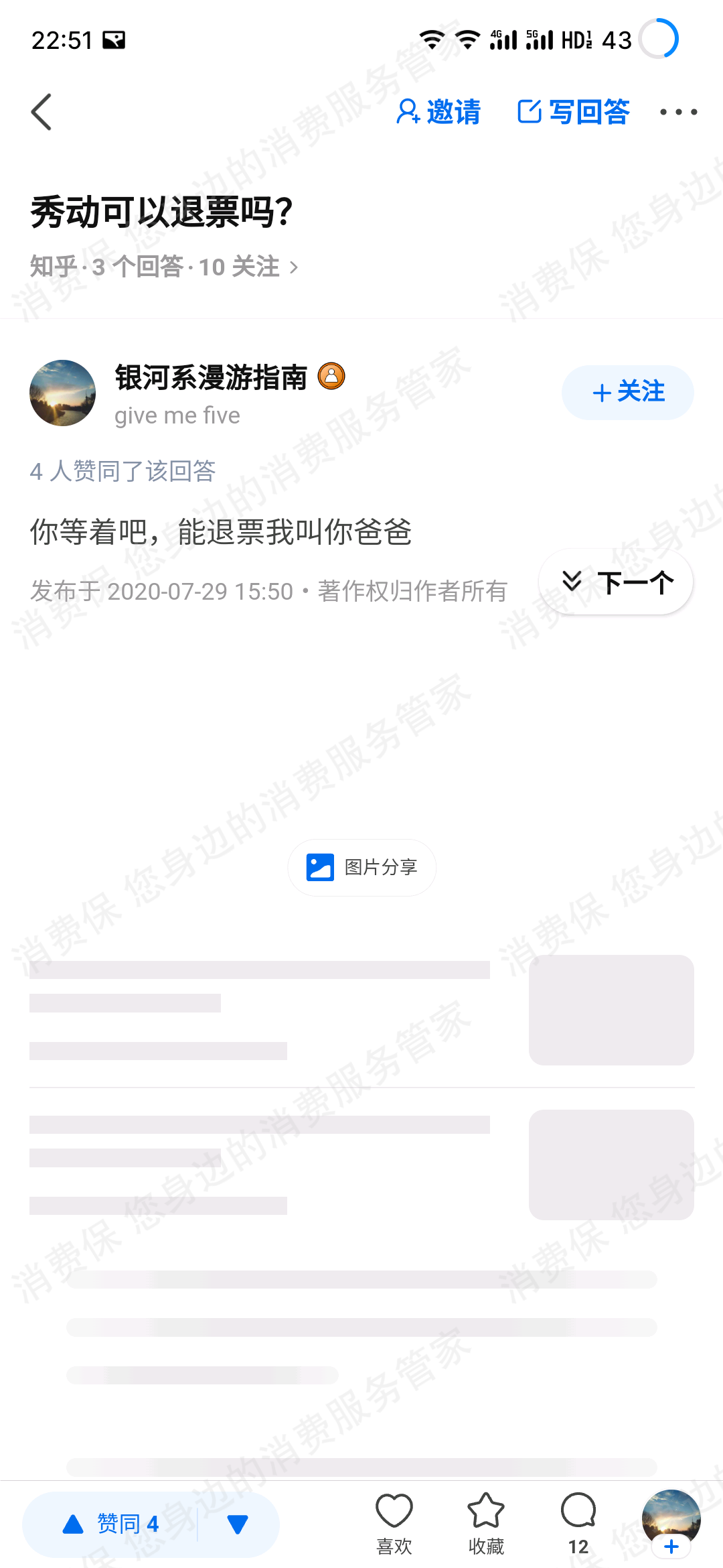 秀动