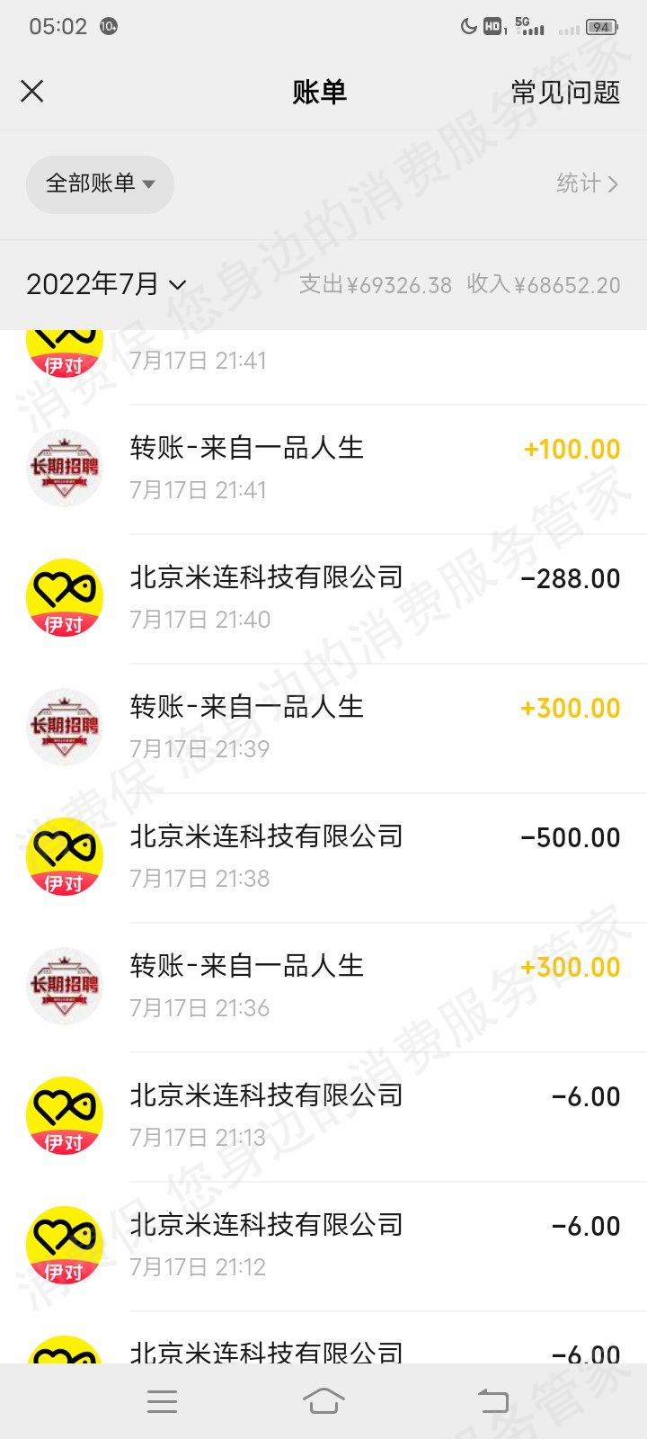 伊对