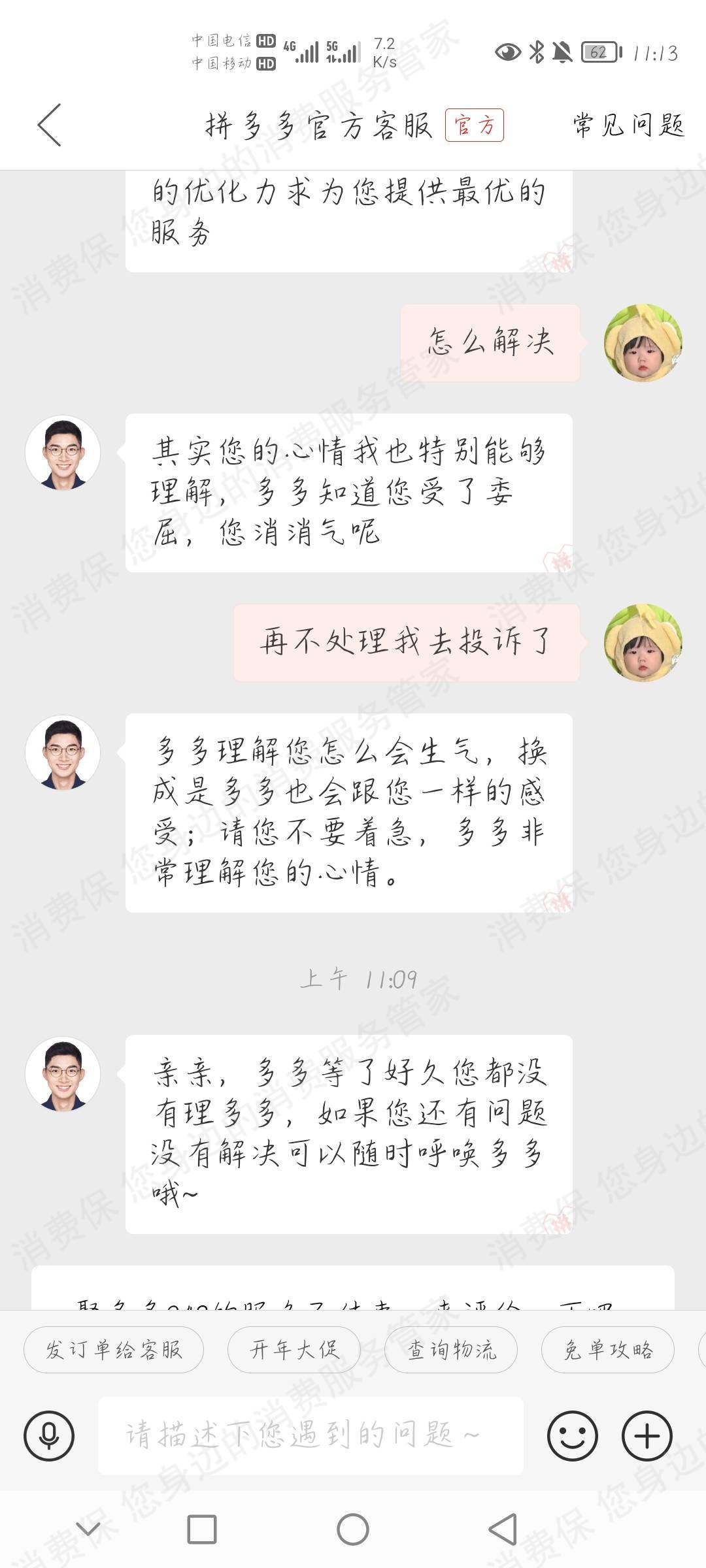 拼多多
