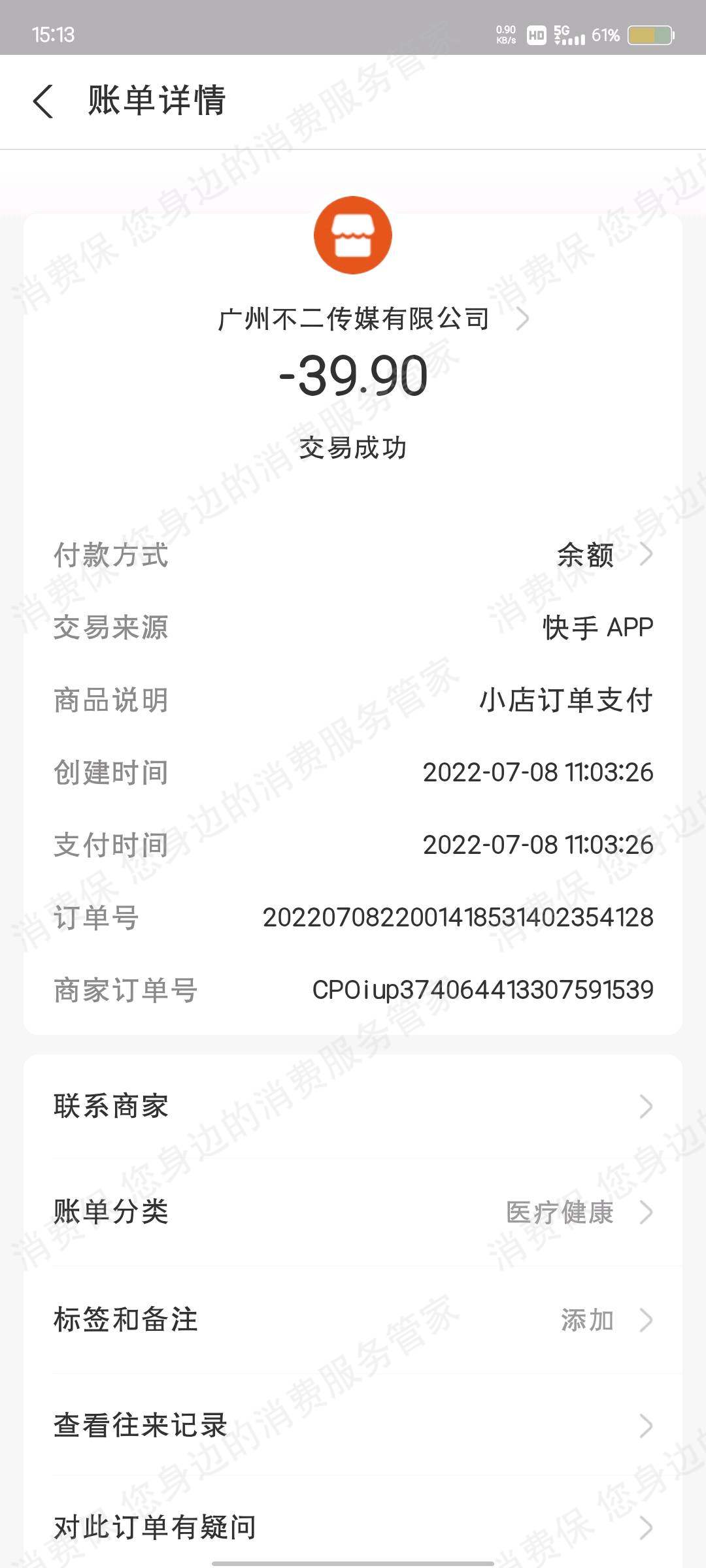 快手电商