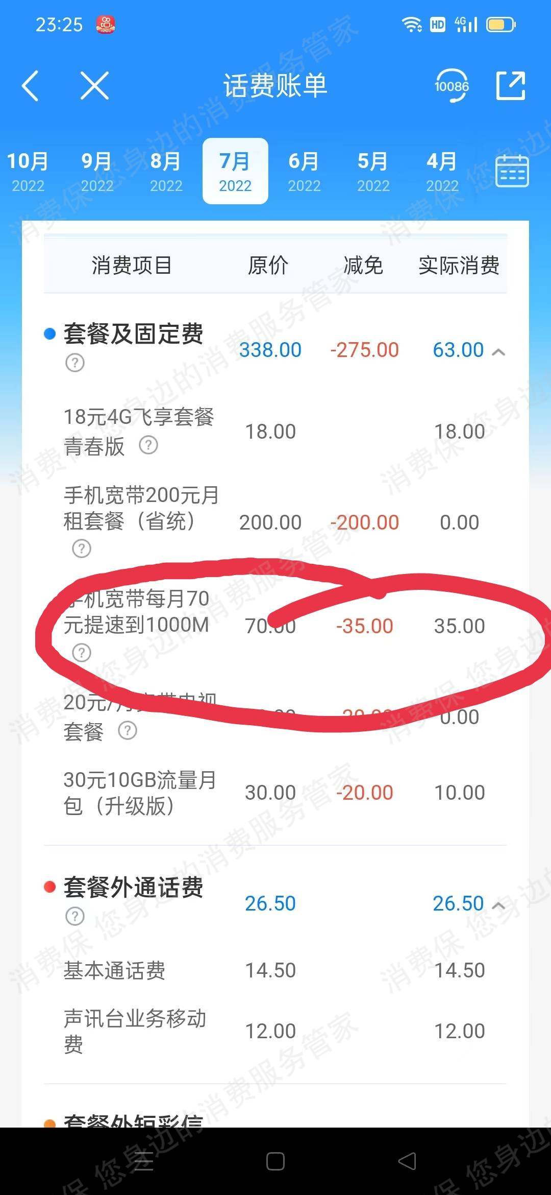 中国移动（通讯）