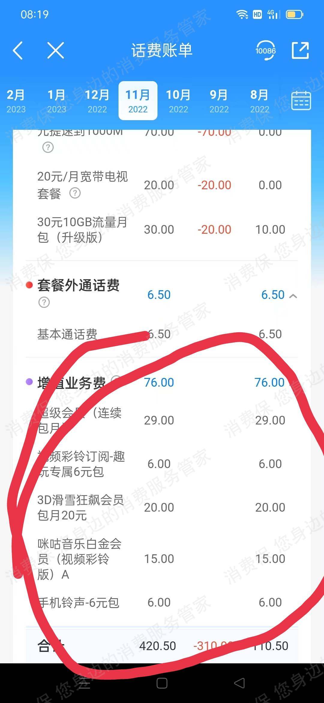 中国移动（通讯）